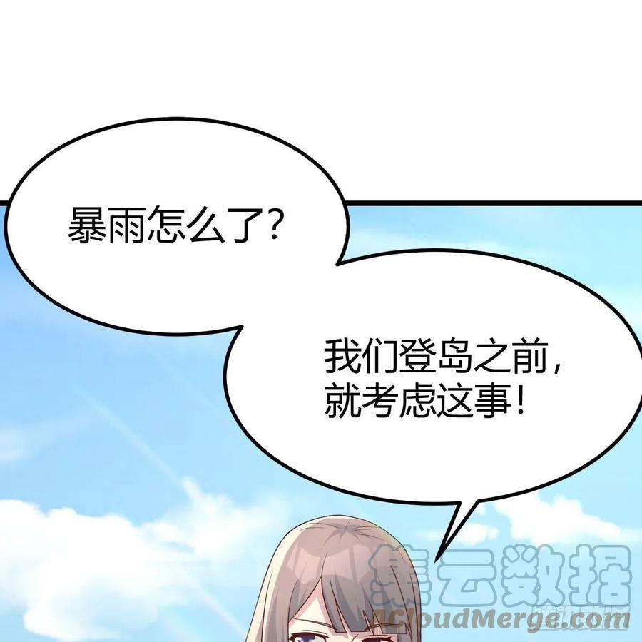 家有双生女友登陆荒岛