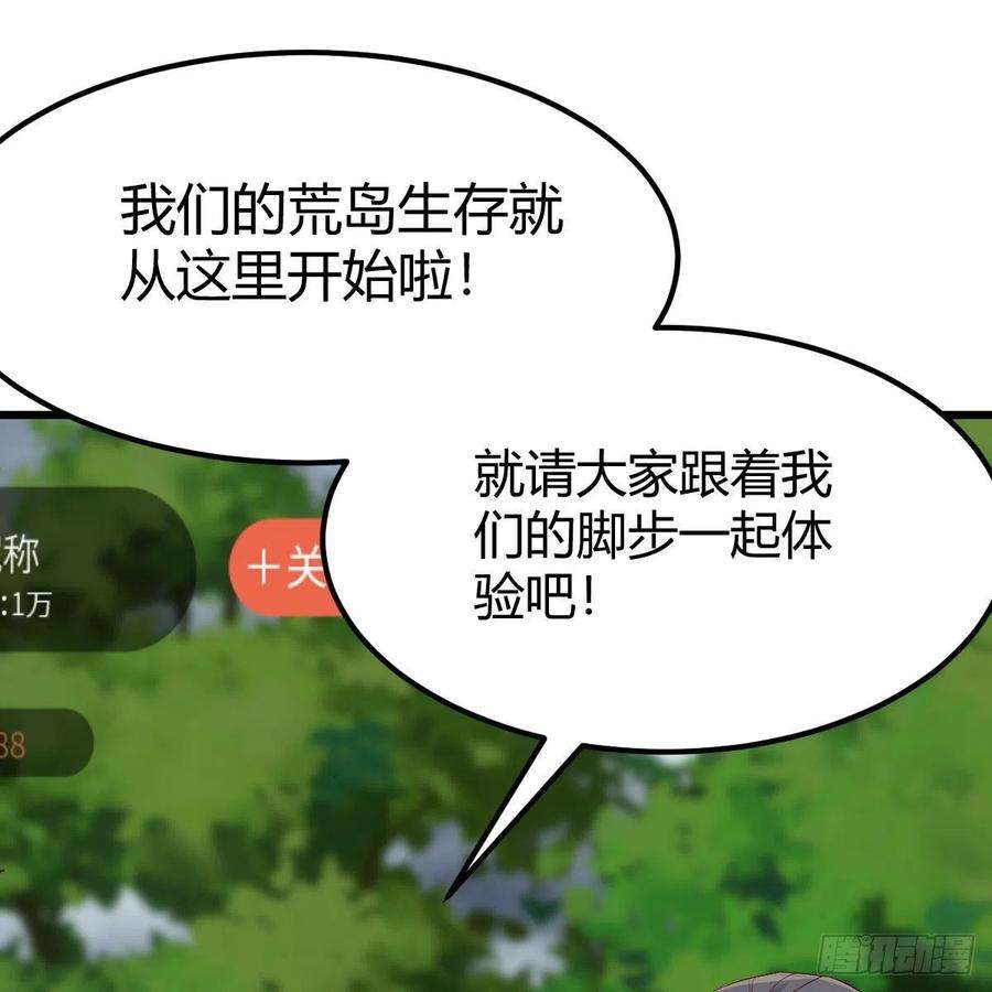 家有双生女友登陆荒岛