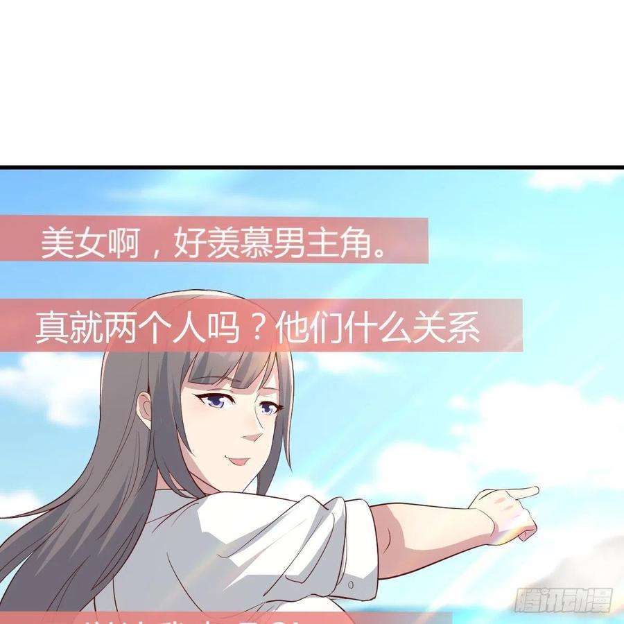家有双生女友登陆荒岛