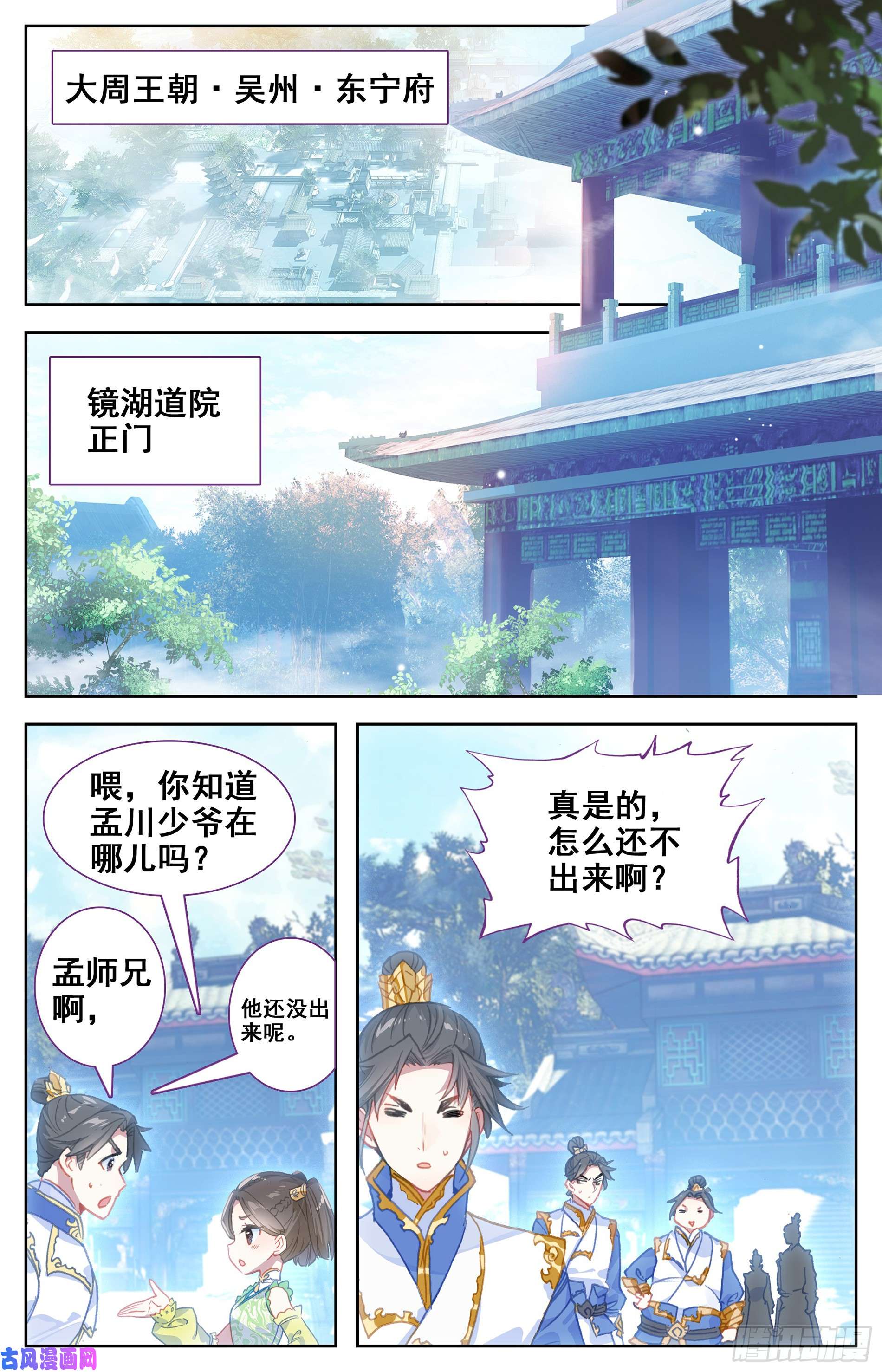 沧元图孟川和柳七月