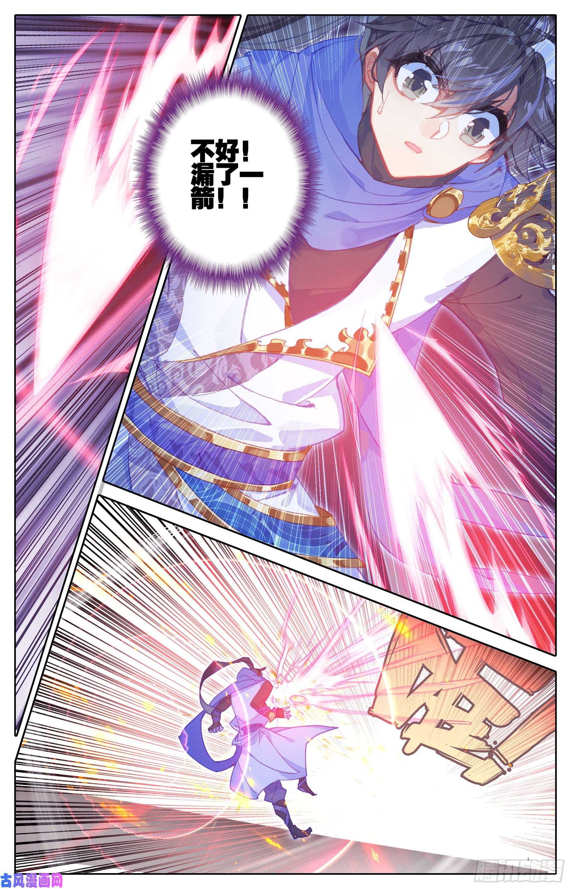 沧元图孟川和柳七月