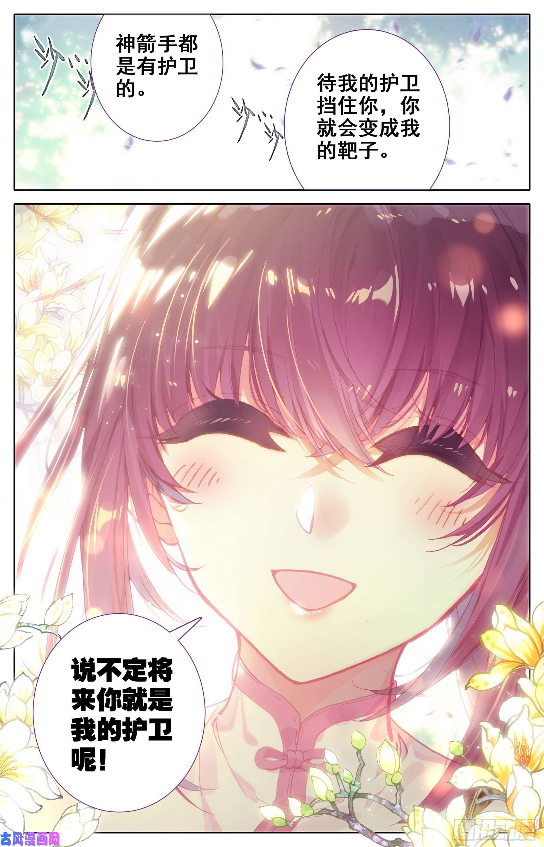 沧元图孟川和柳七月