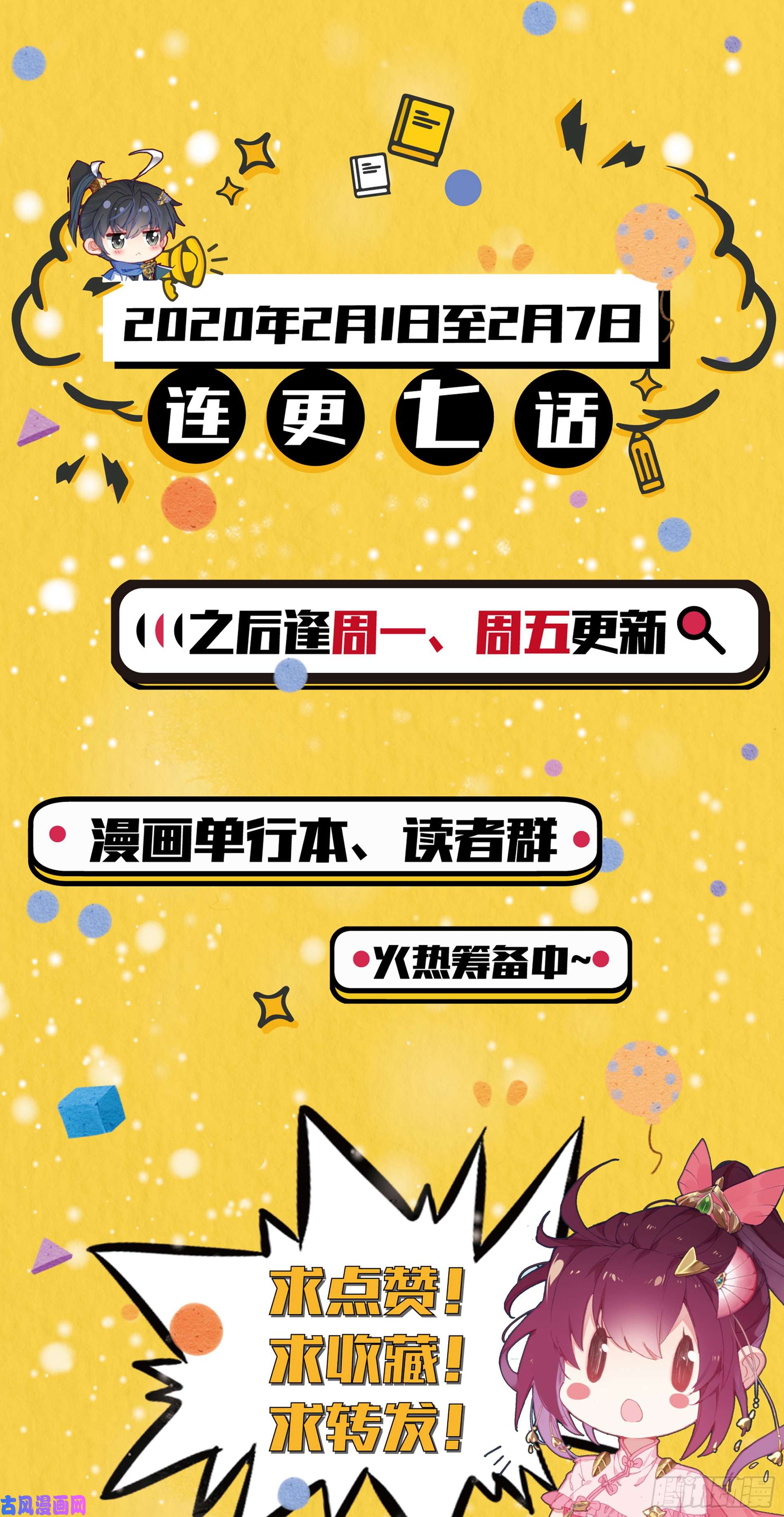 沧元图孟川和柳七月