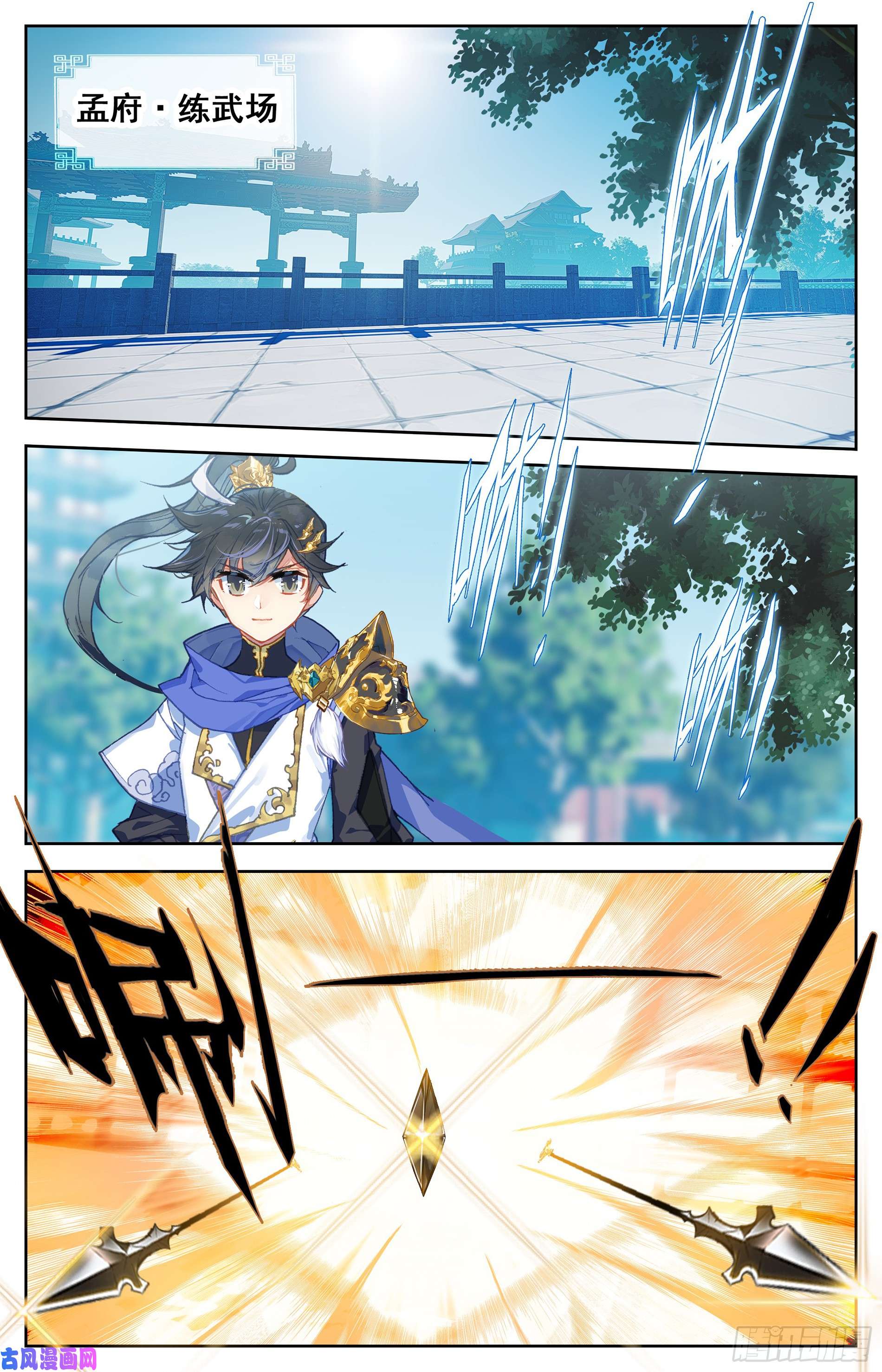 沧元图孟川和柳七月