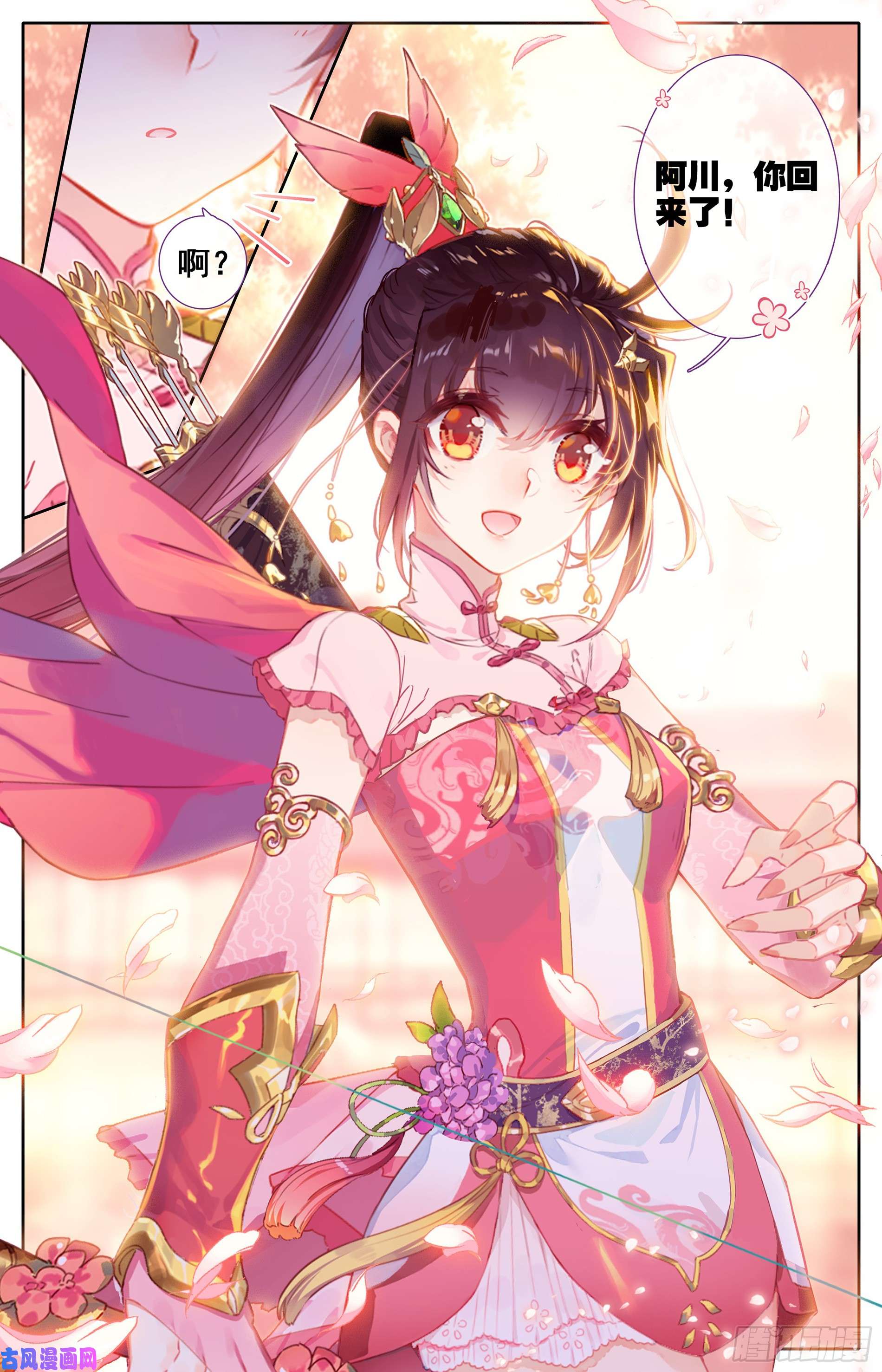 沧元图孟川和柳七月