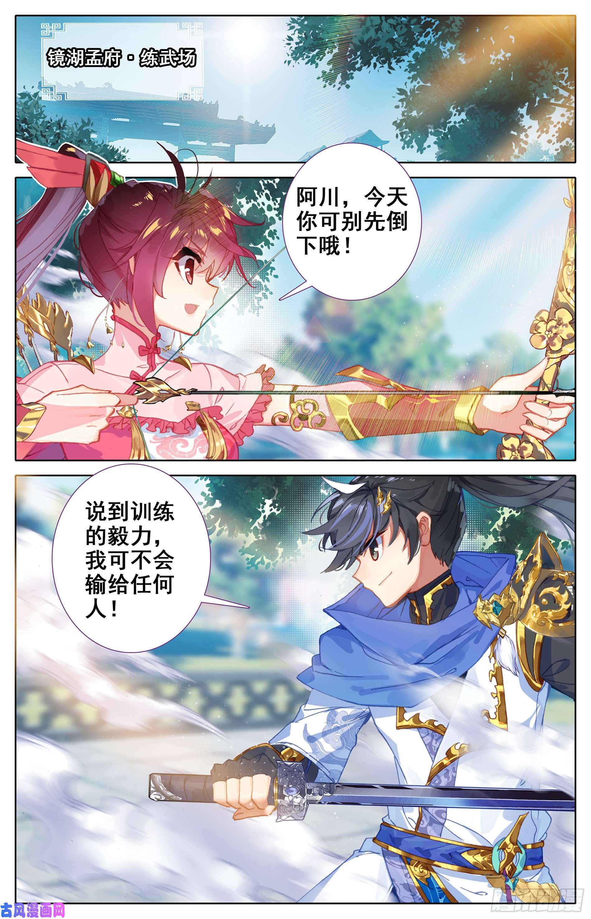 沧元图书斋中的秘法