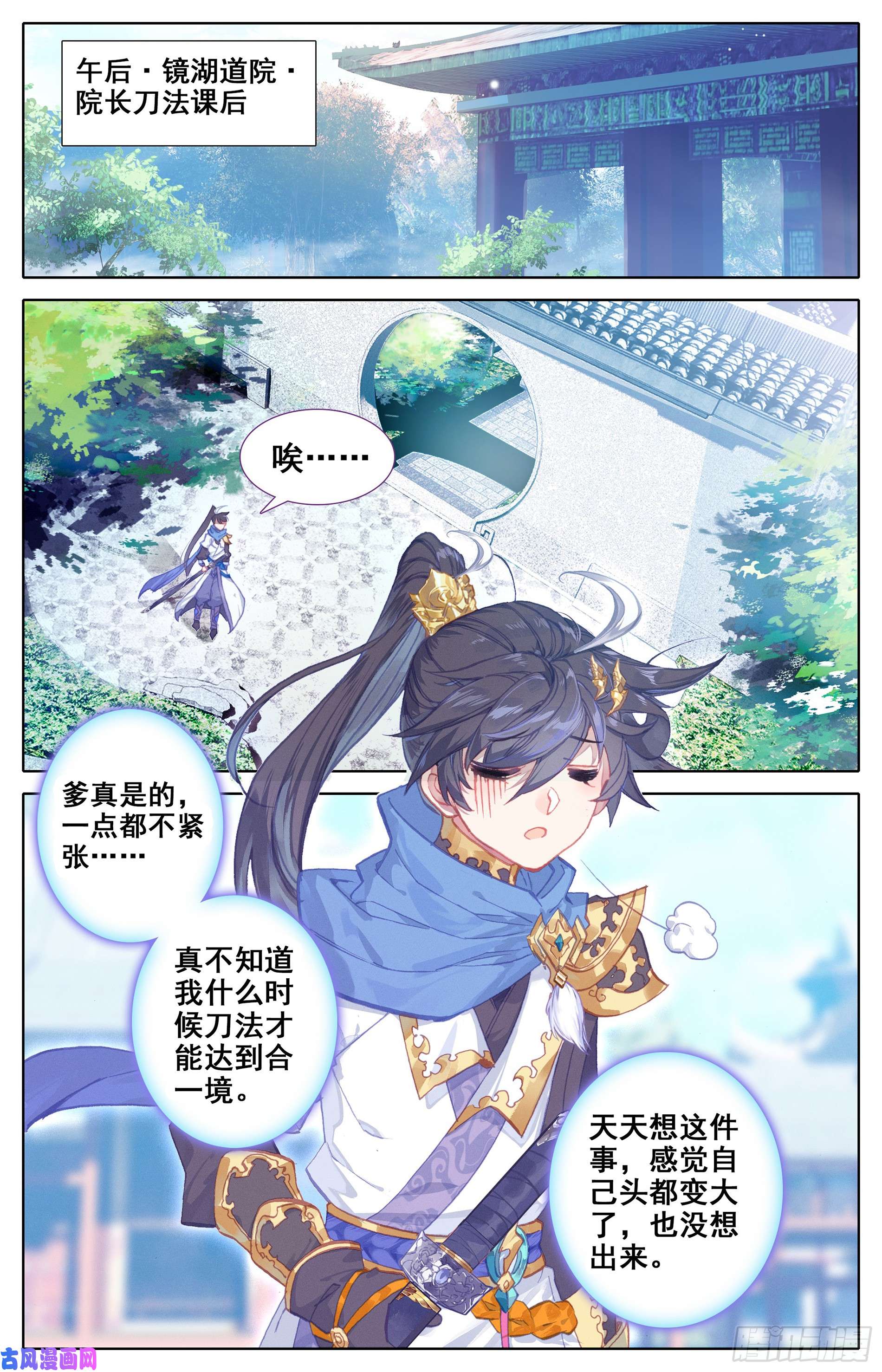 沧元图书斋中的秘法