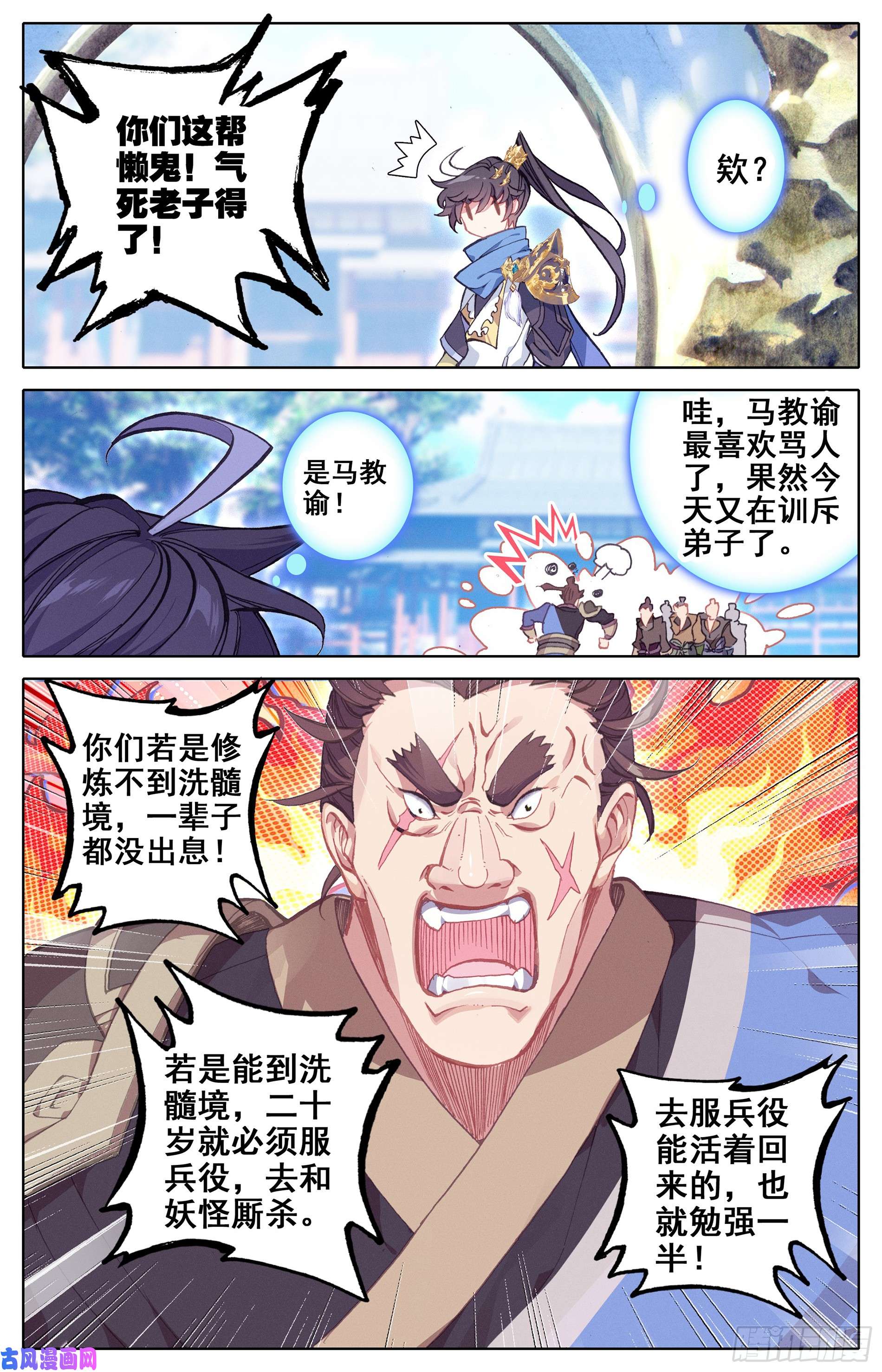 沧元图书斋中的秘法