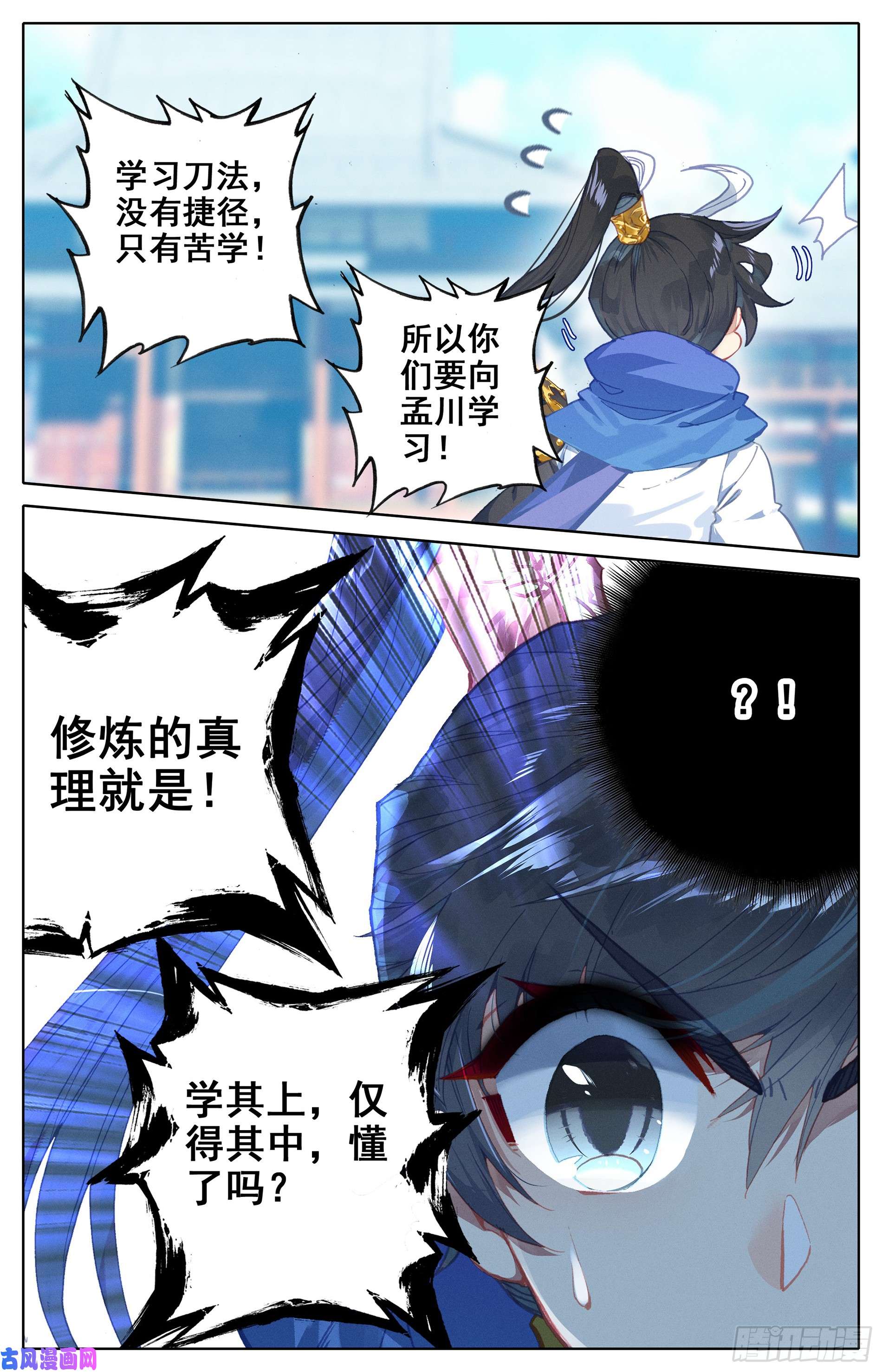 沧元图书斋中的秘法