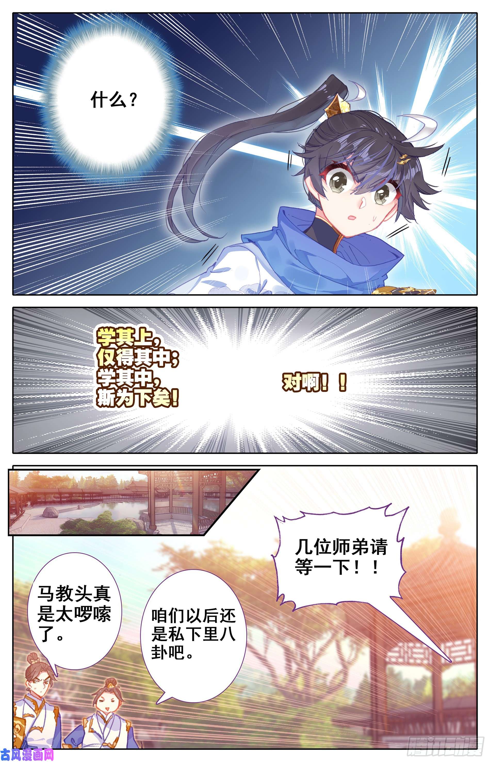 沧元图书斋中的秘法