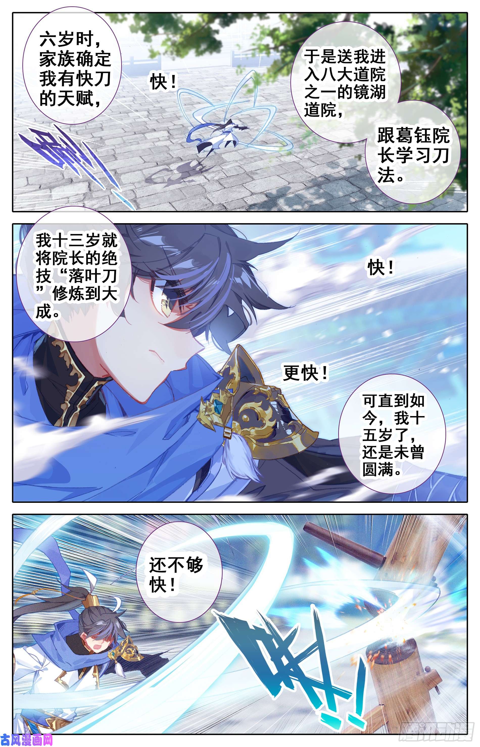 沧元图书斋中的秘法