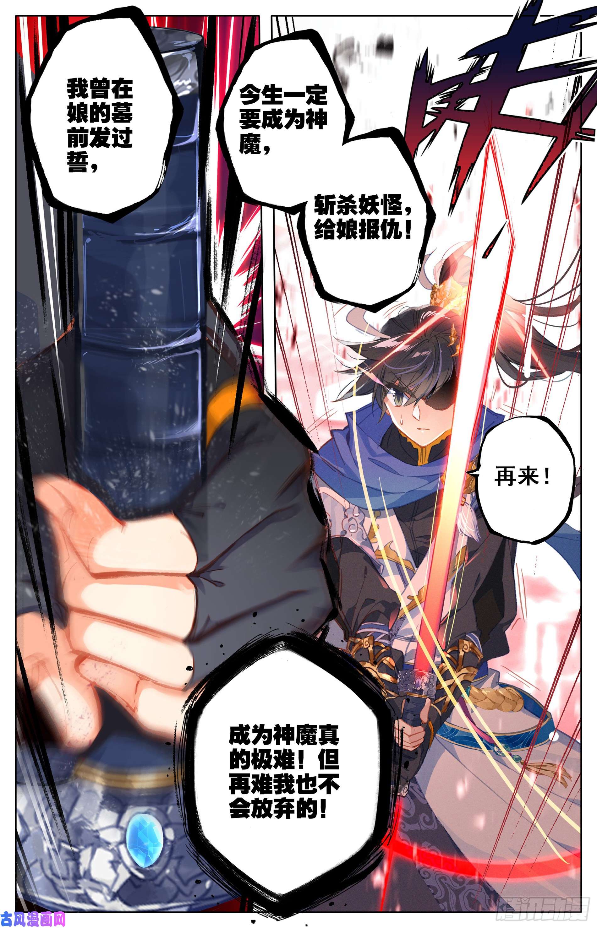 沧元图书斋中的秘法