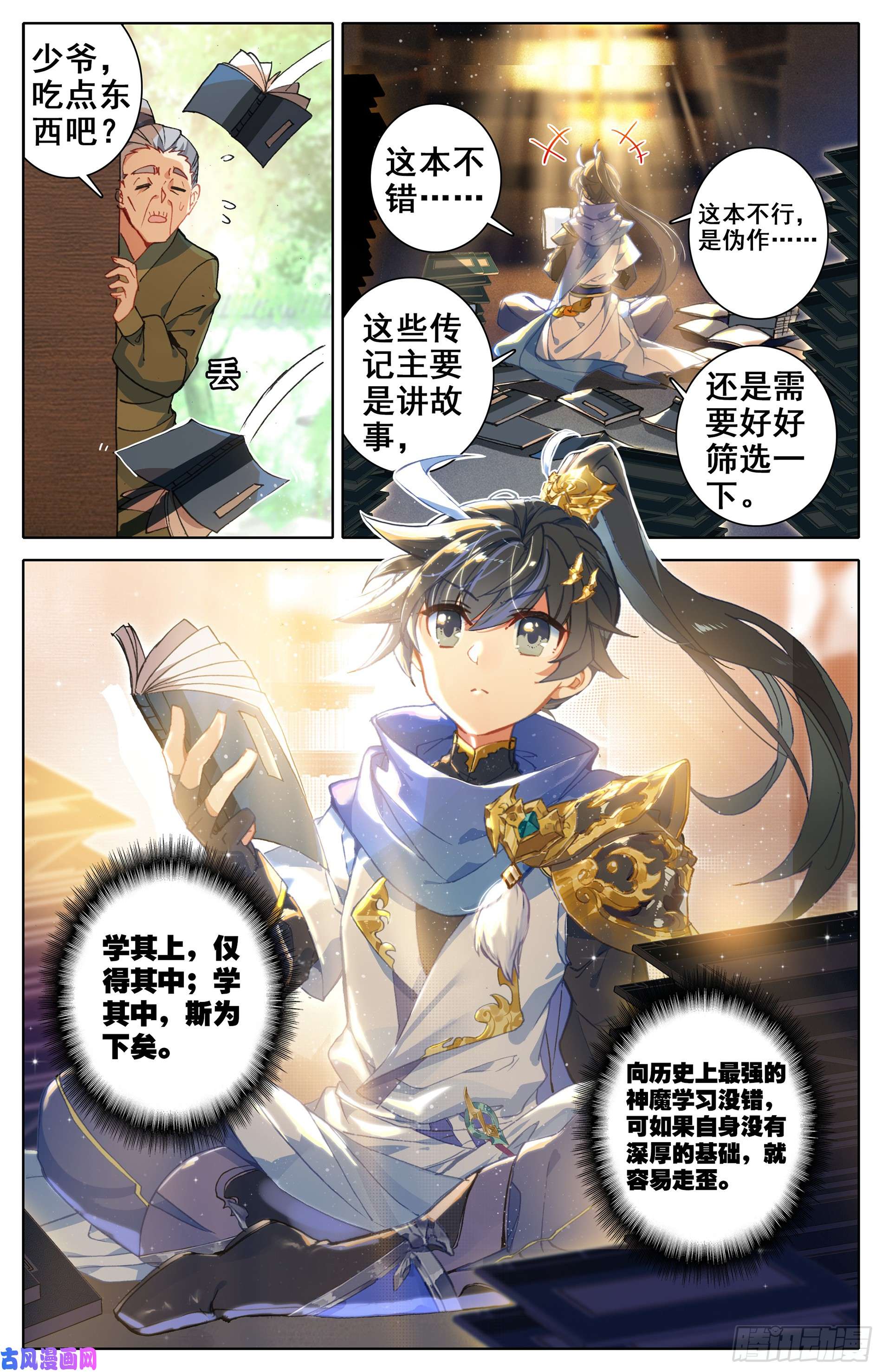 沧元图孟家？他们不配