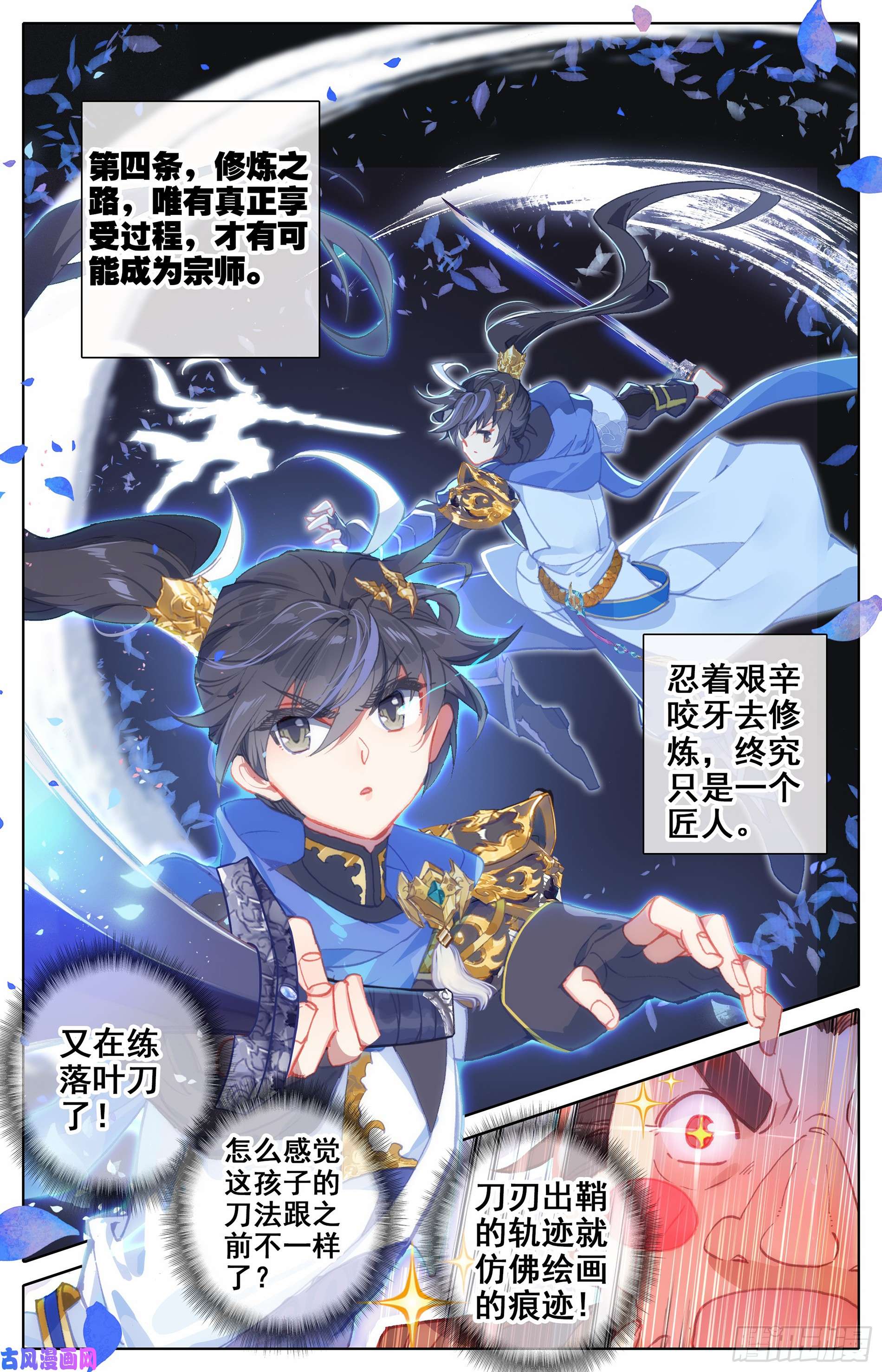 沧元图孟家？他们不配