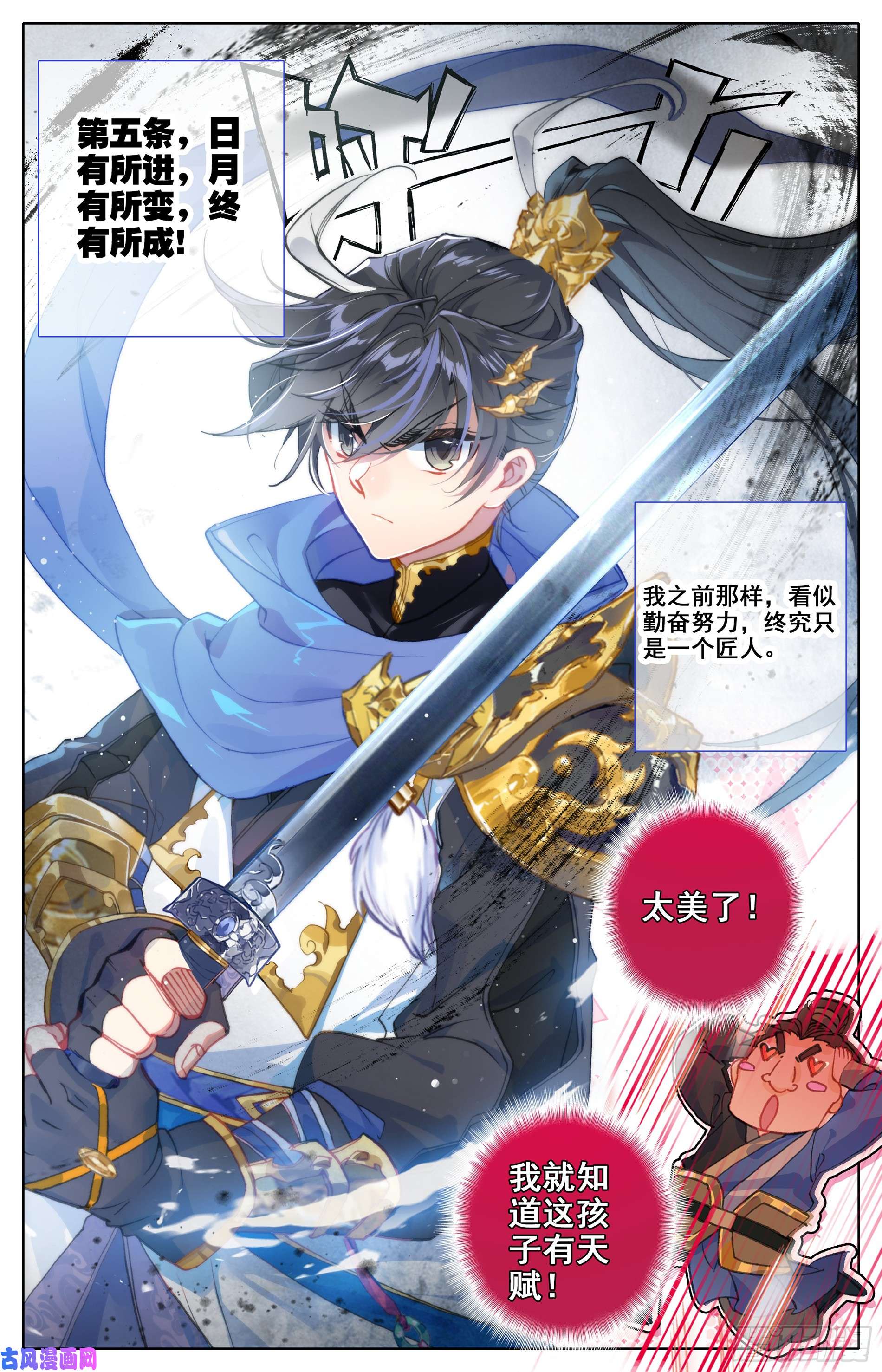 沧元图孟家？他们不配