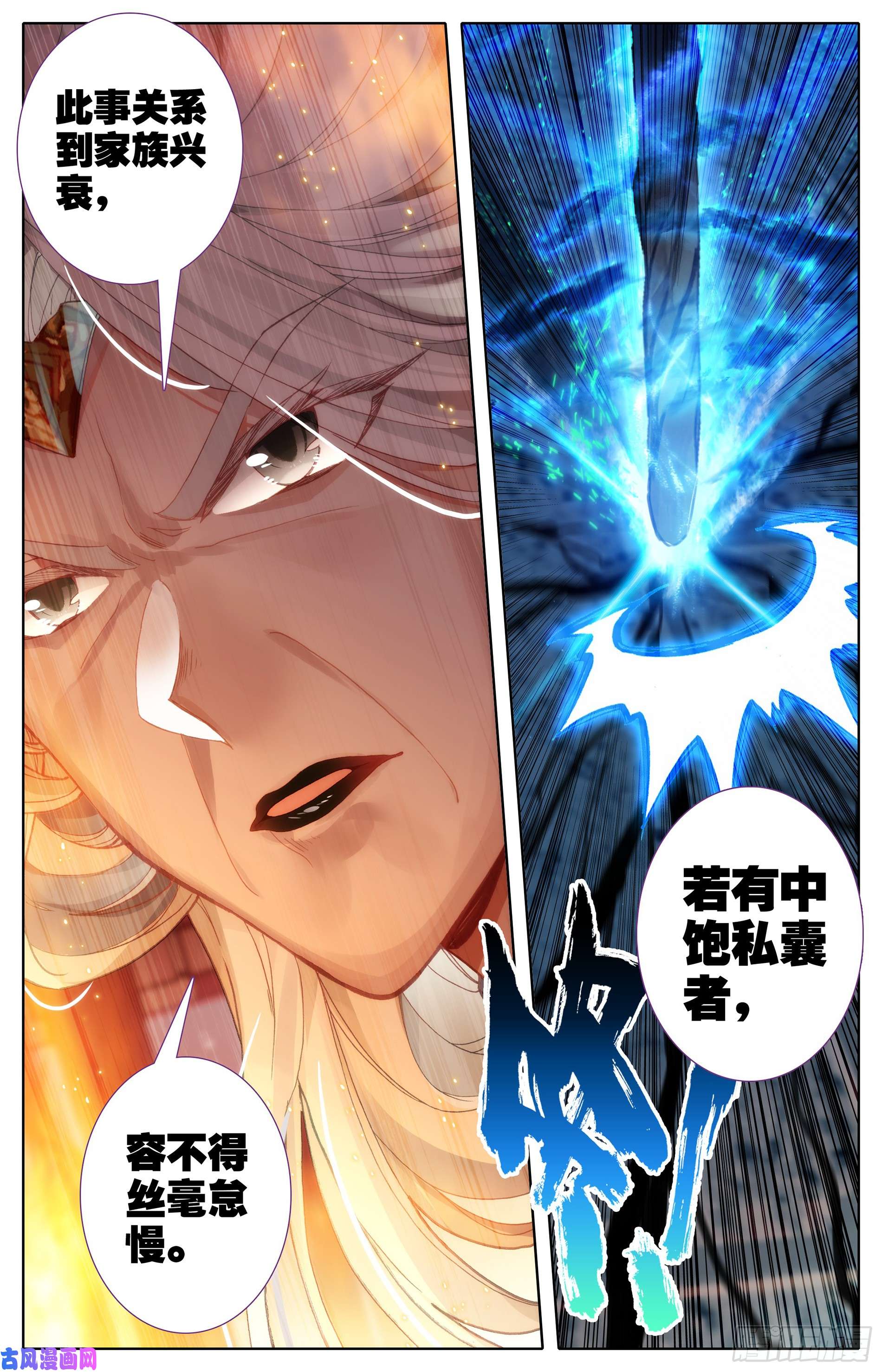 沧元图老祖宗归来