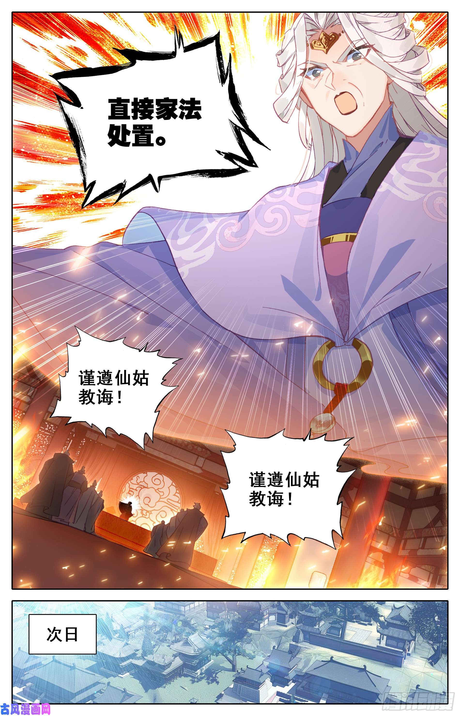 沧元图老祖宗归来