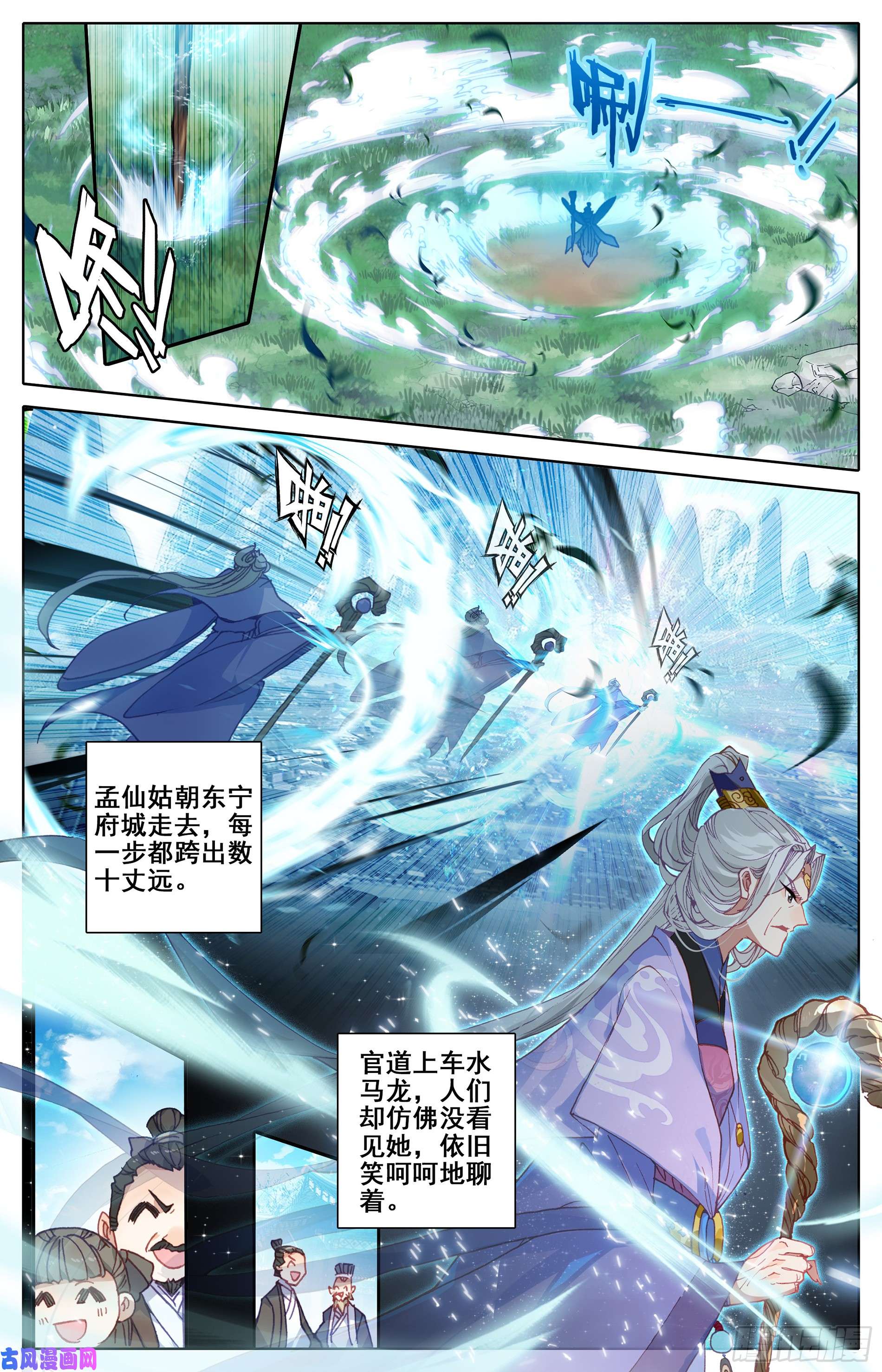 沧元图老祖宗归来