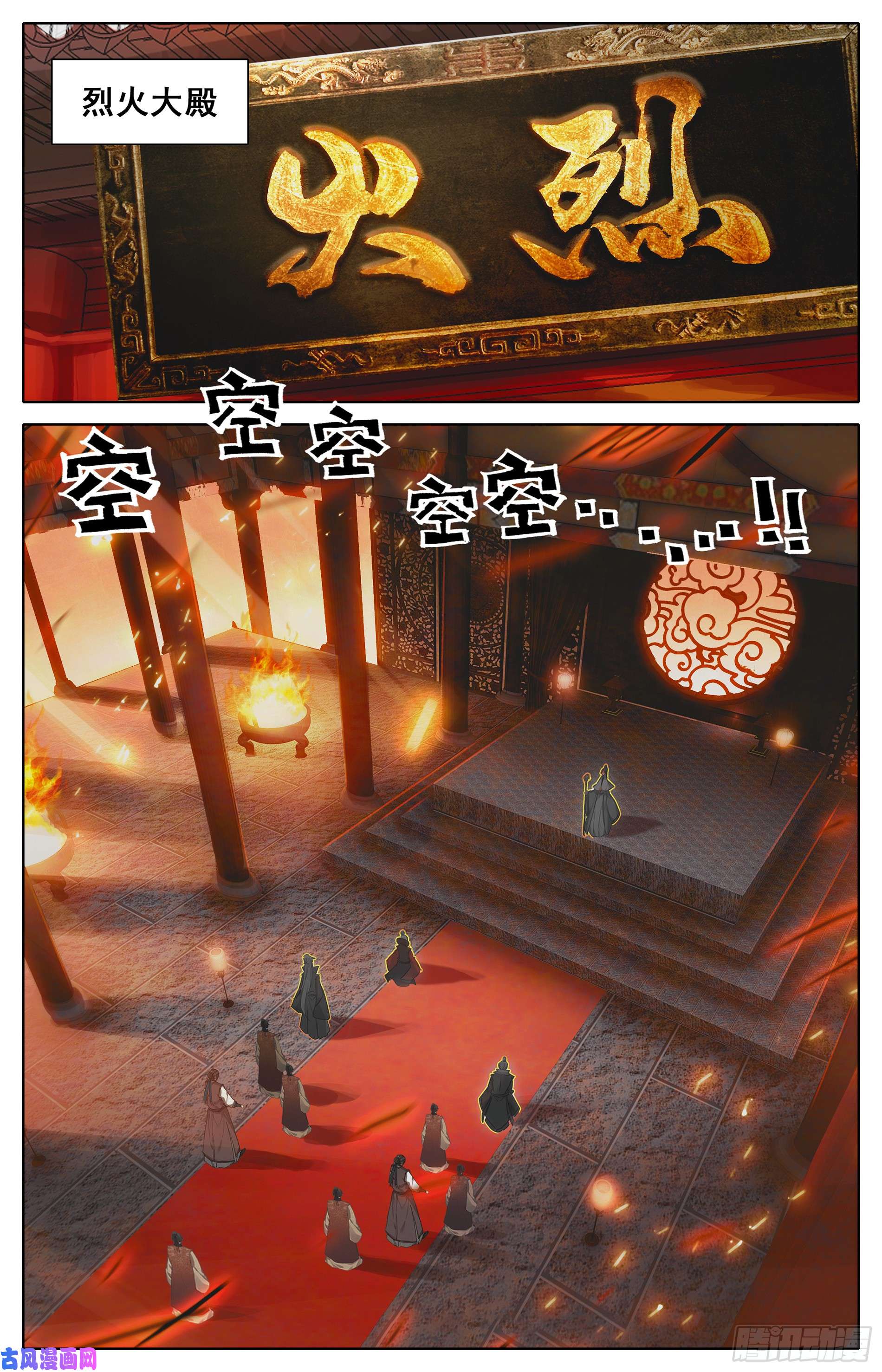 沧元图老祖宗归来