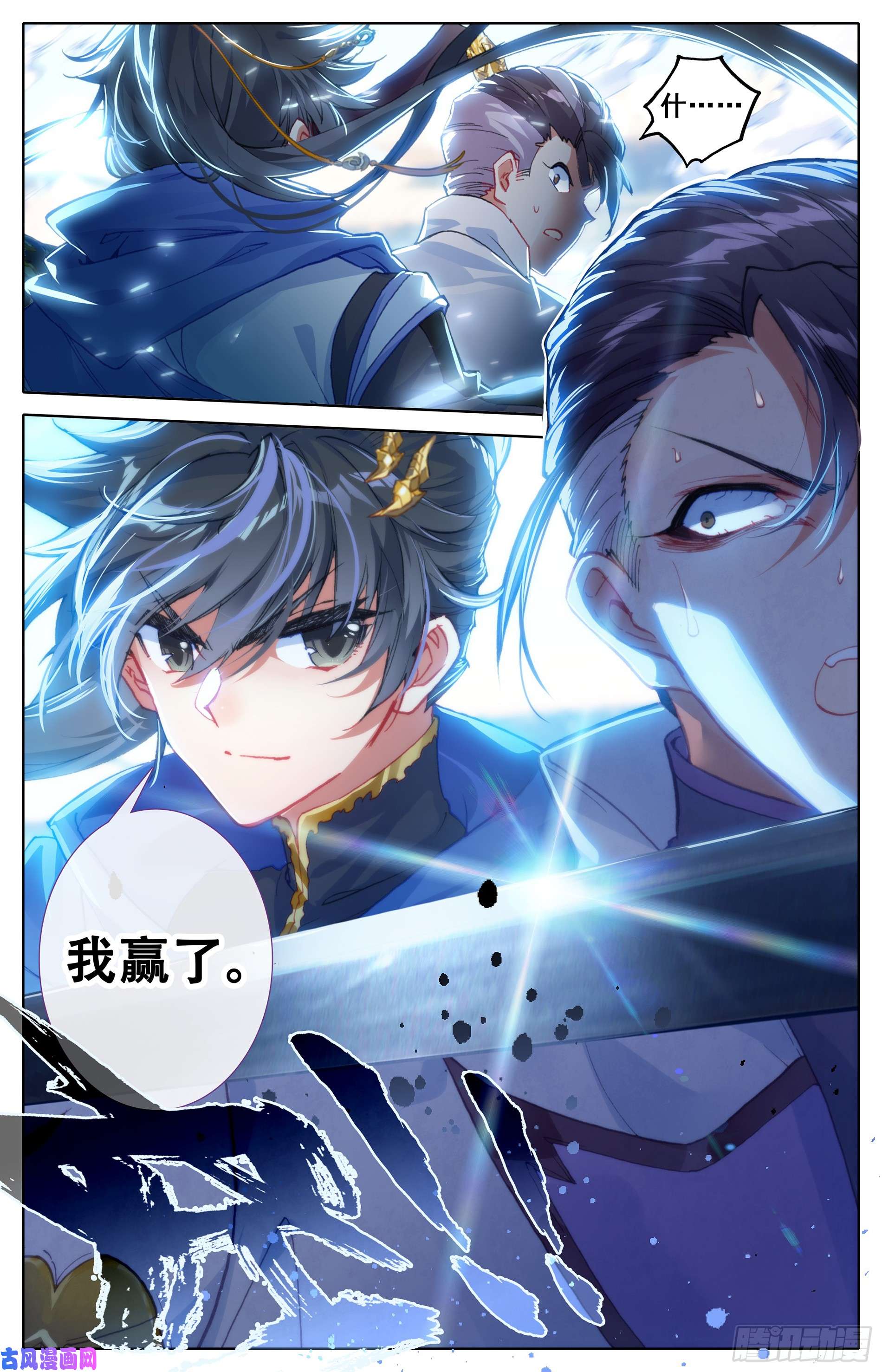 沧元图不自量力小孟川