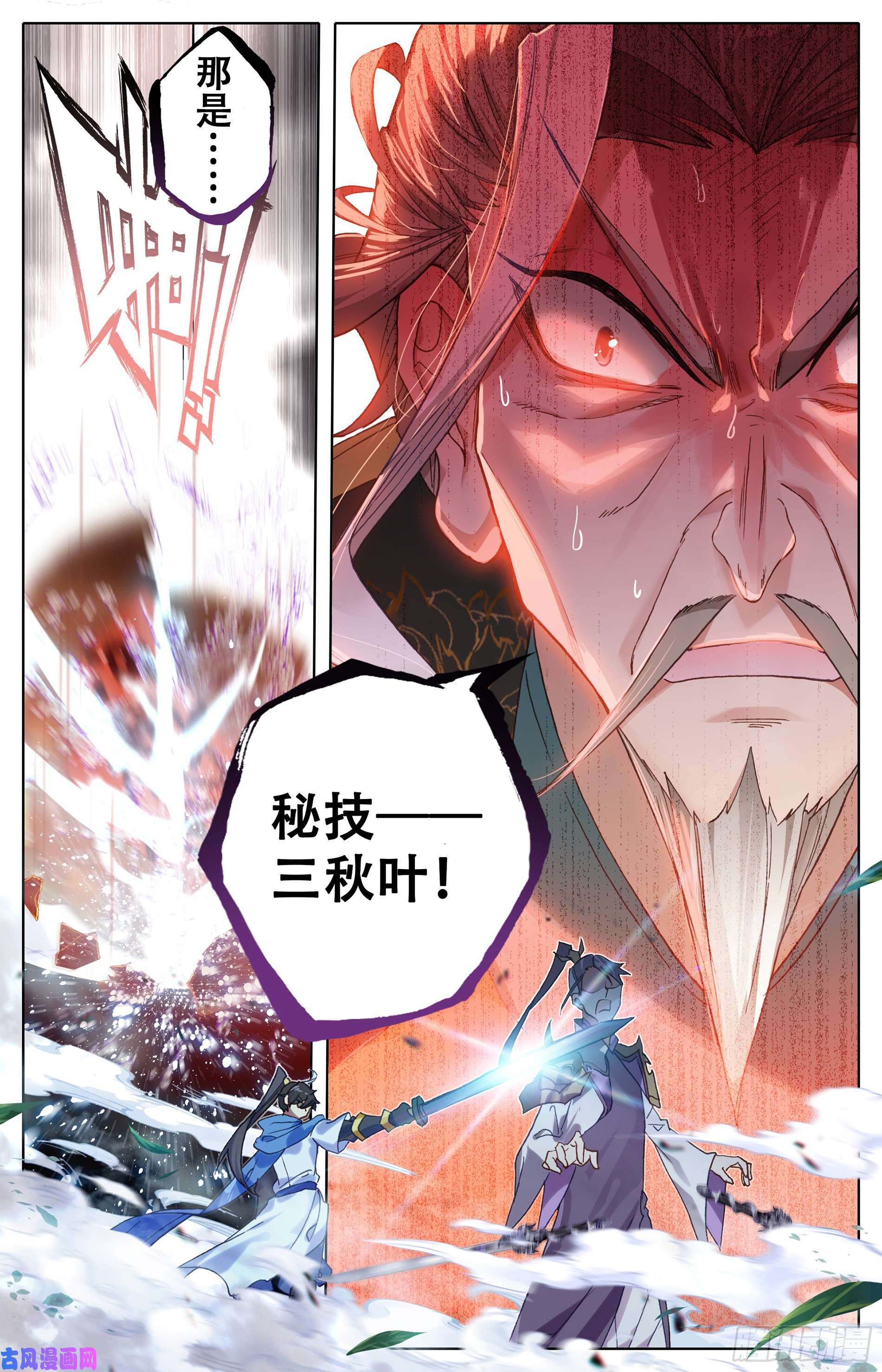 沧元图不自量力小孟川