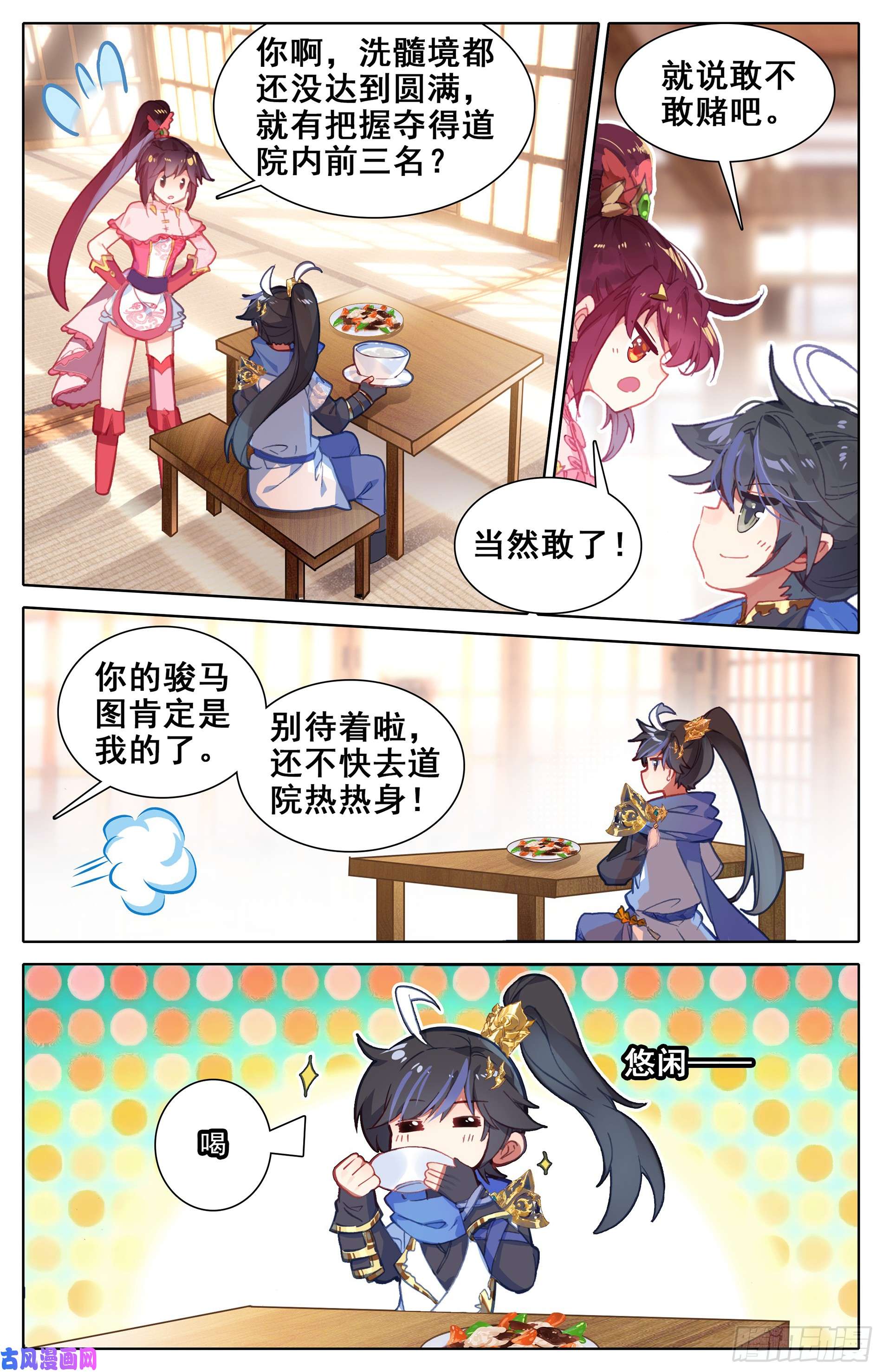 沧元图不自量力小孟川