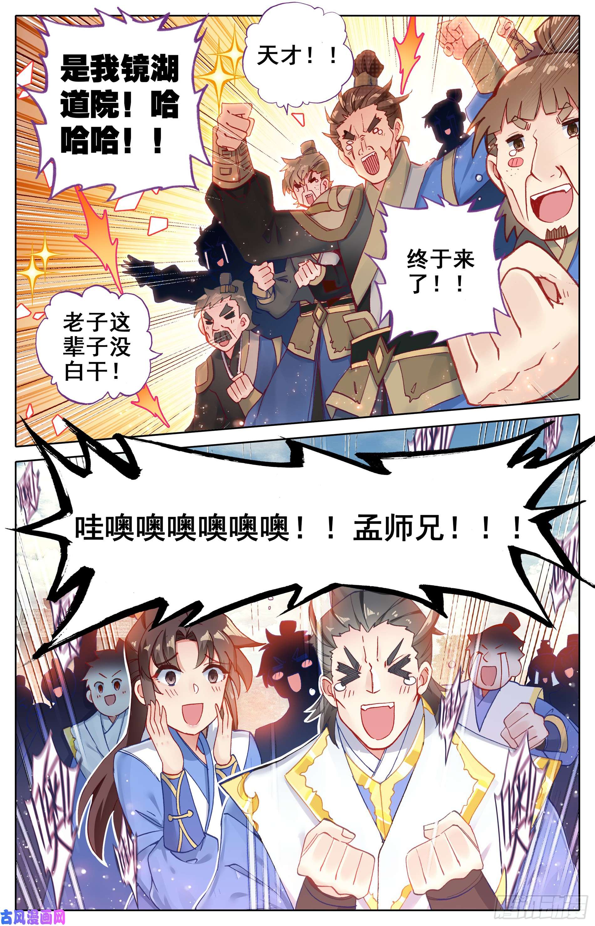 沧元图秘技三秋叶