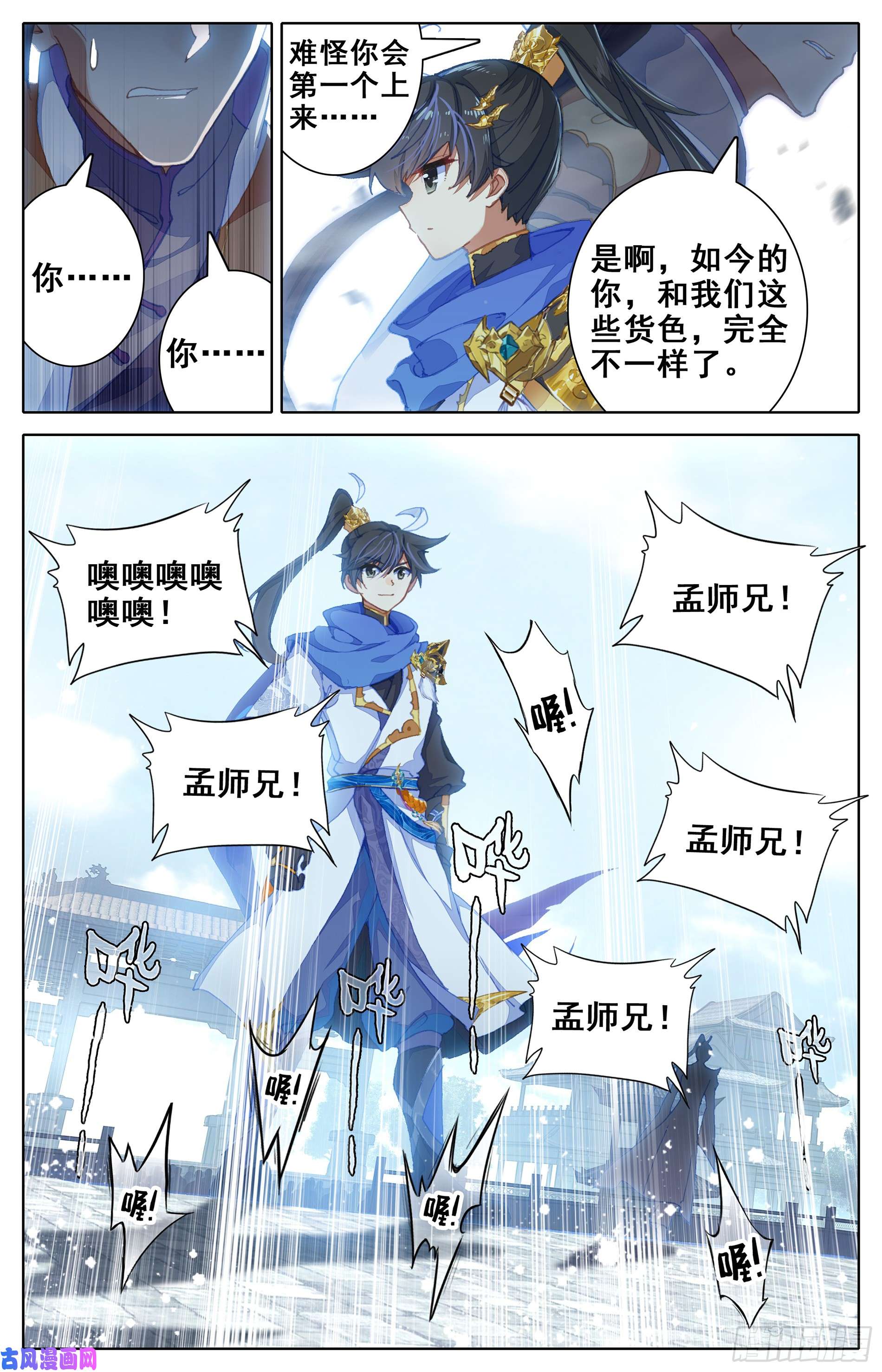 沧元图秘技三秋叶