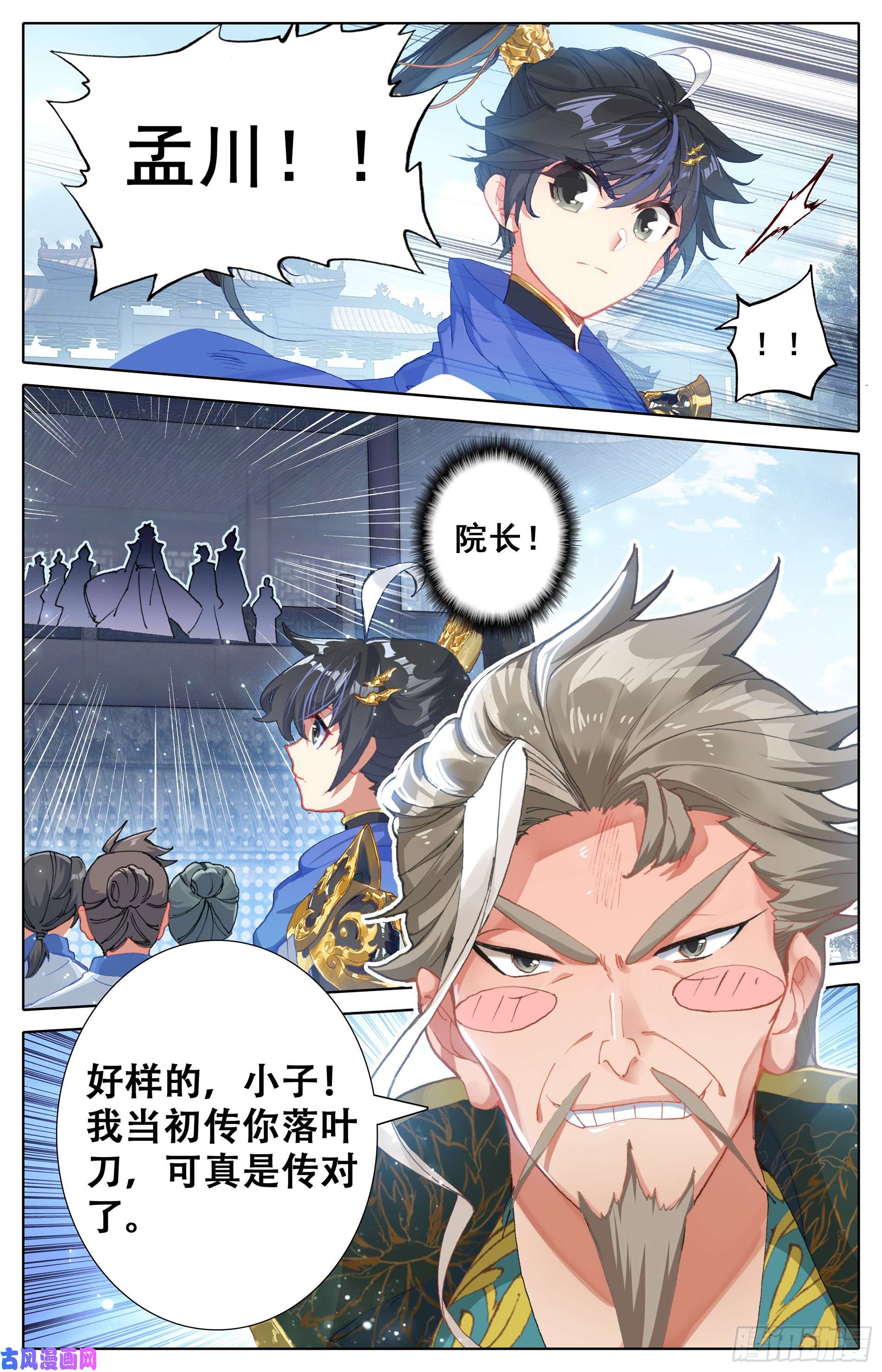 沧元图秘技三秋叶