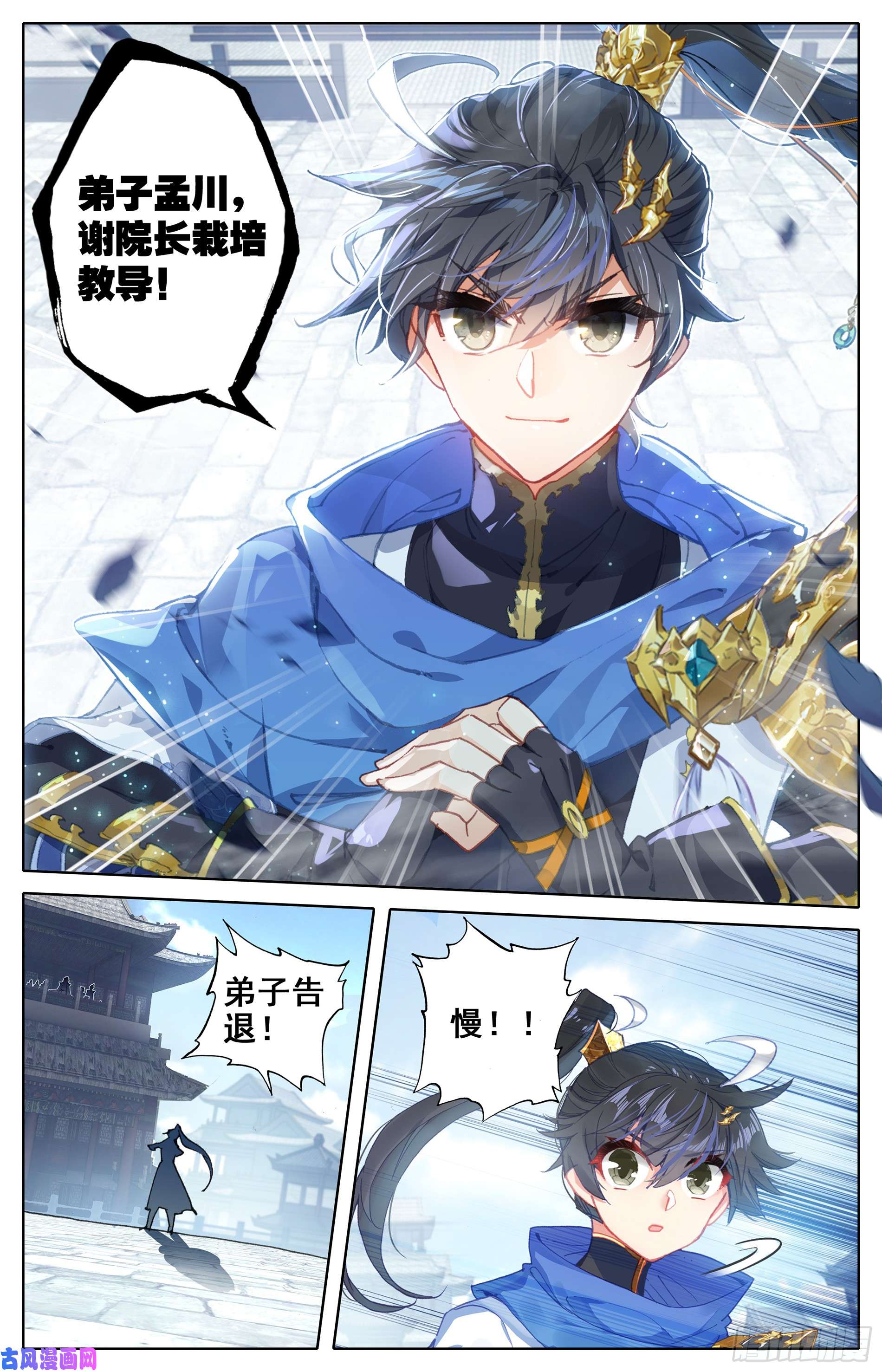 沧元图秘技三秋叶