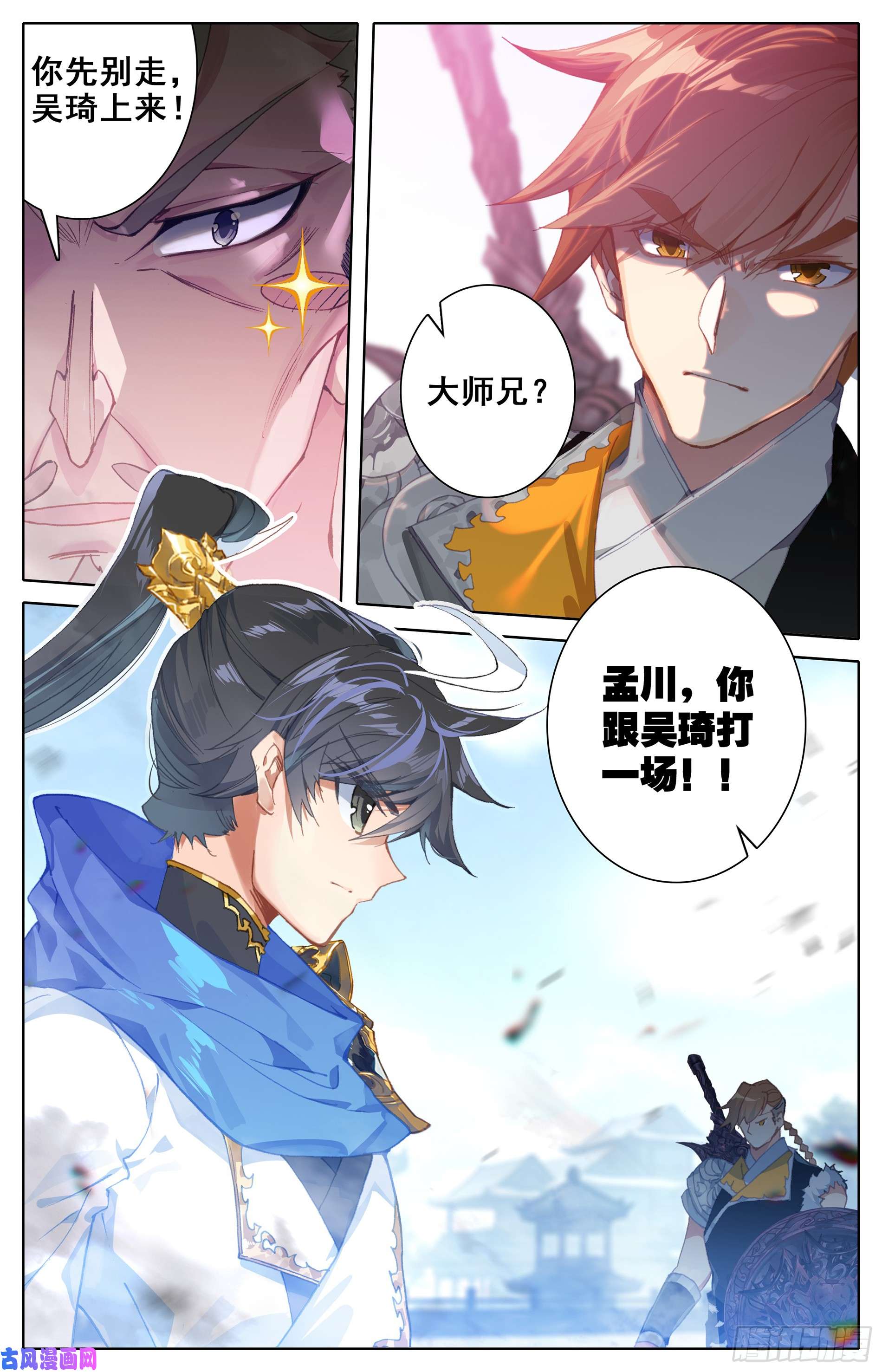 沧元图秘技三秋叶