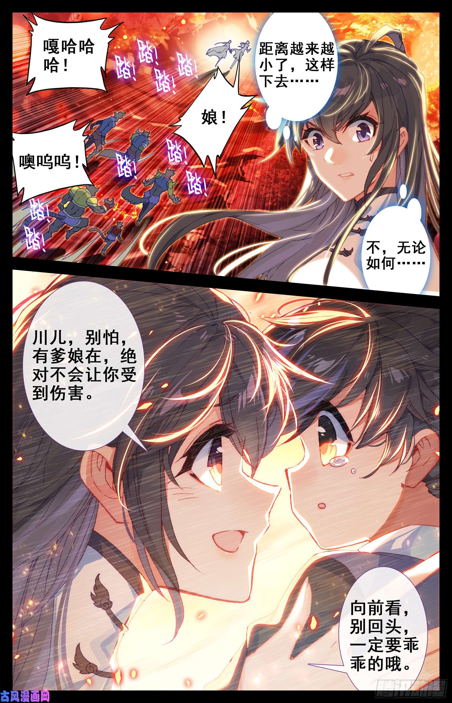 沧元图秘技三秋叶