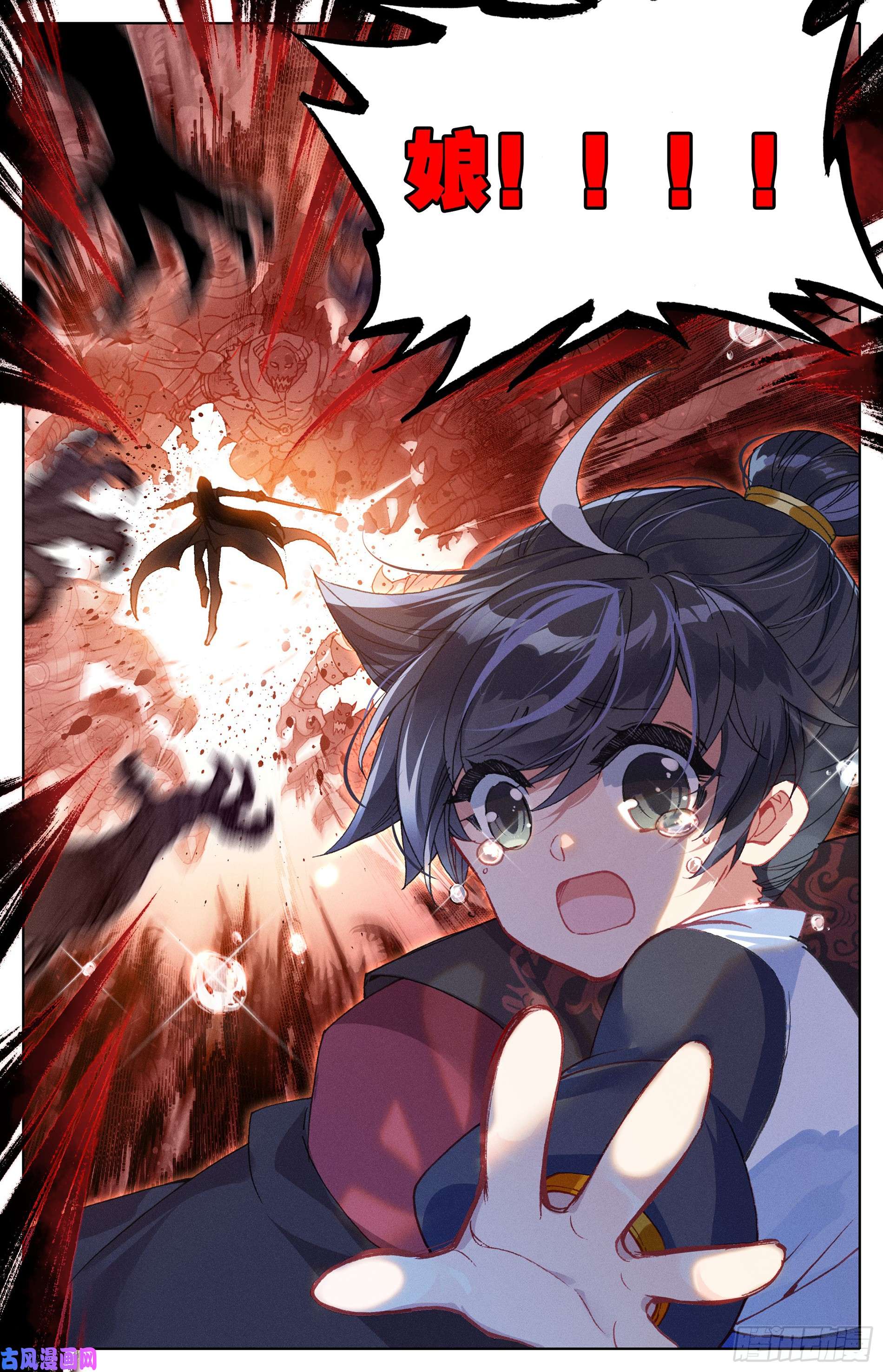 沧元图秘技三秋叶