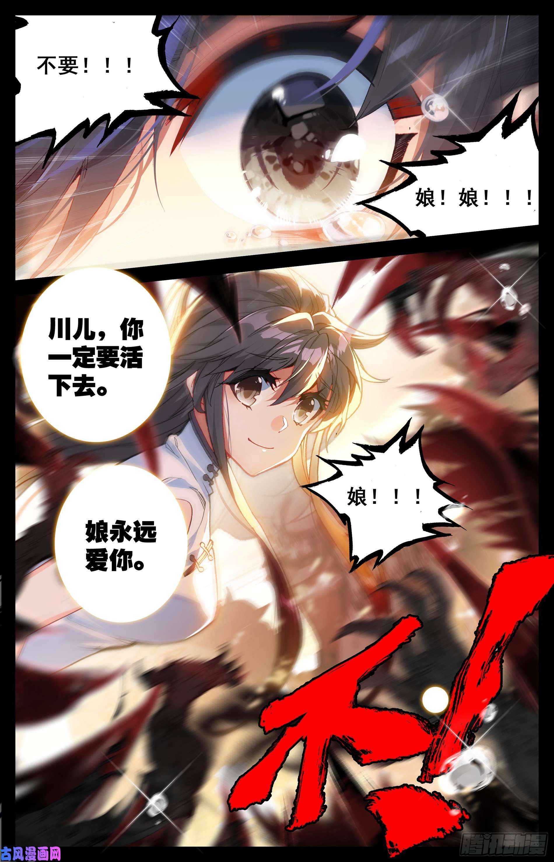 沧元图秘技三秋叶