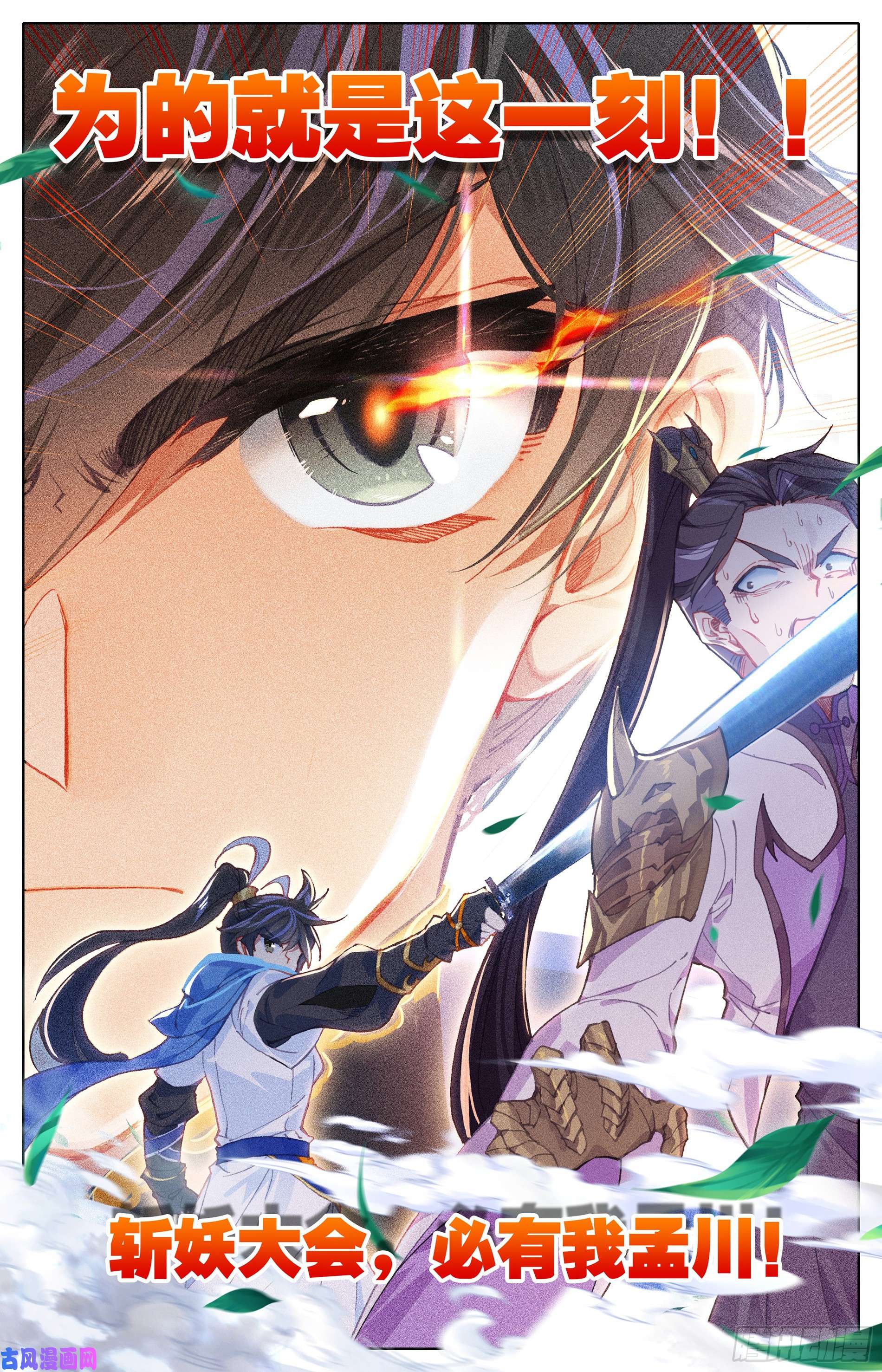 沧元图秘技三秋叶