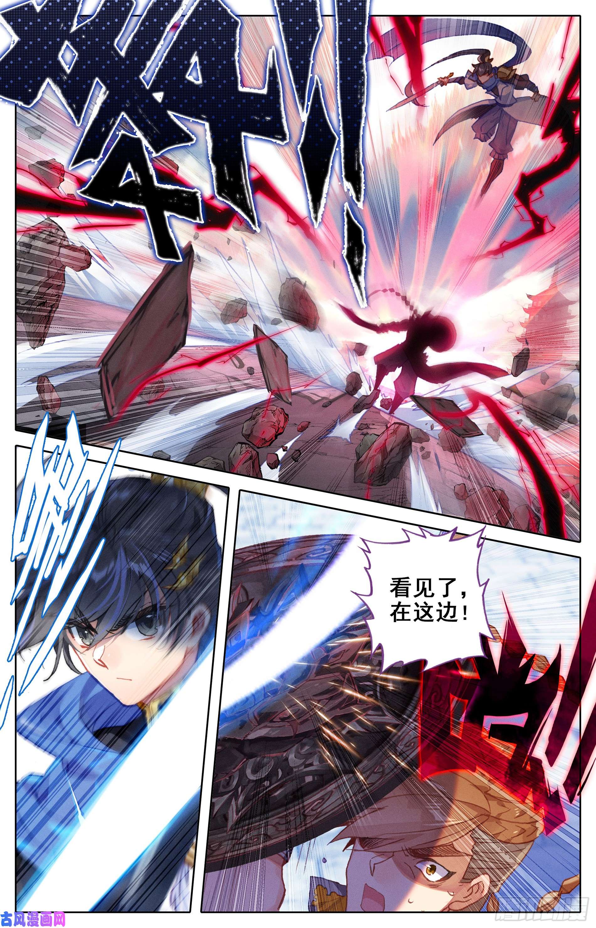 沧元图当代大师兄