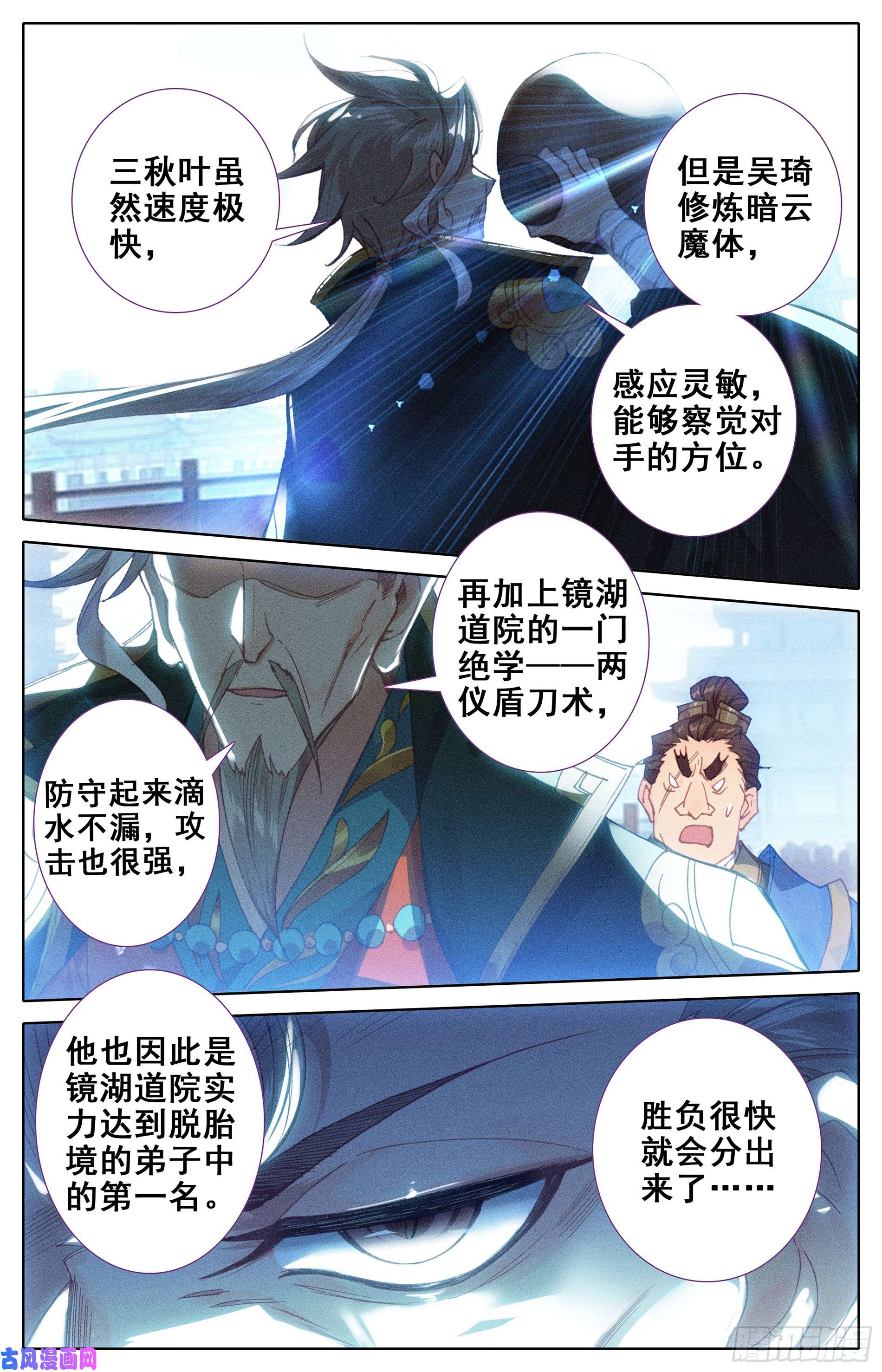 沧元图当代大师兄