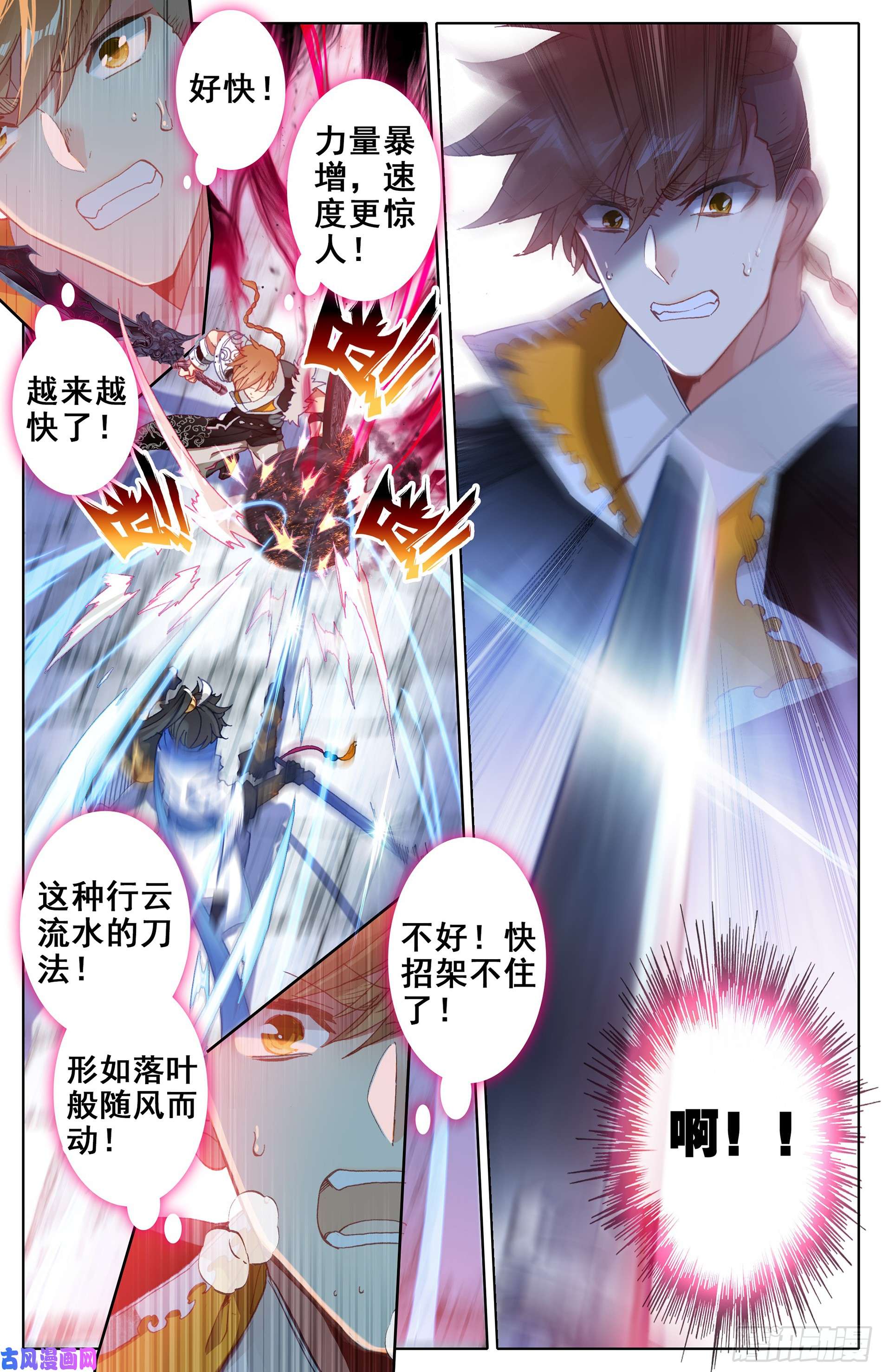 沧元图当代大师兄