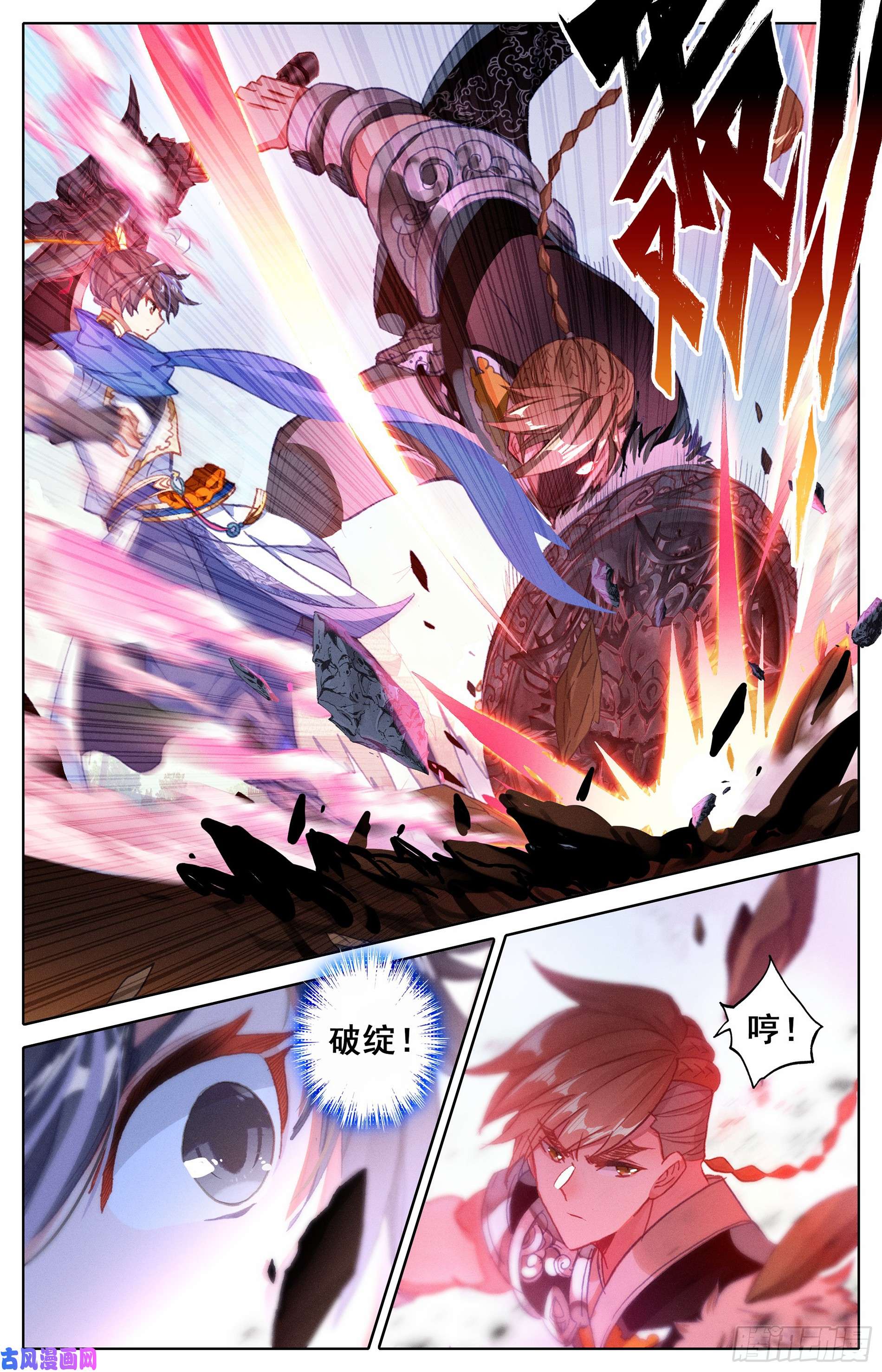 沧元图当代大师兄