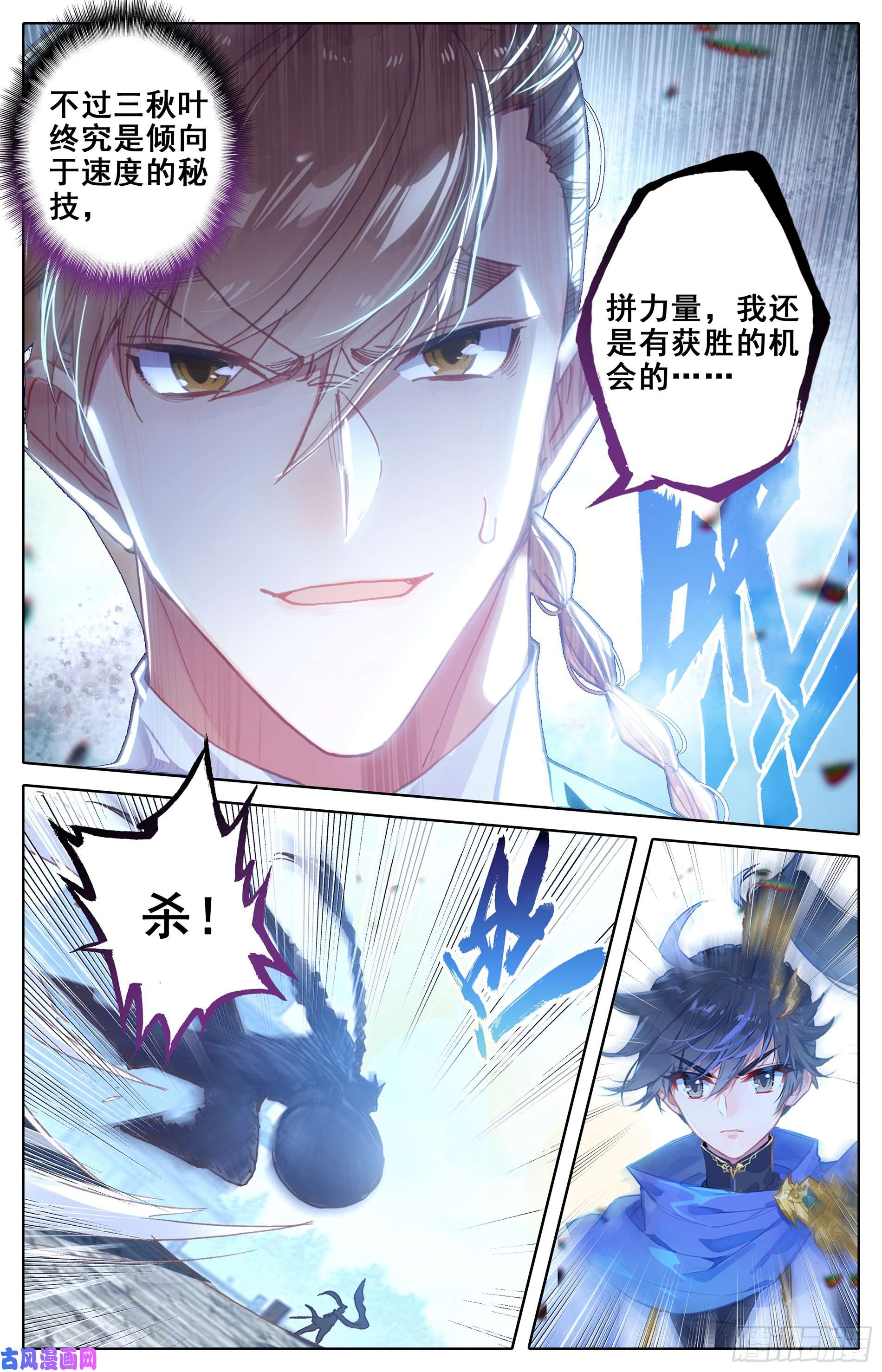 沧元图当代大师兄