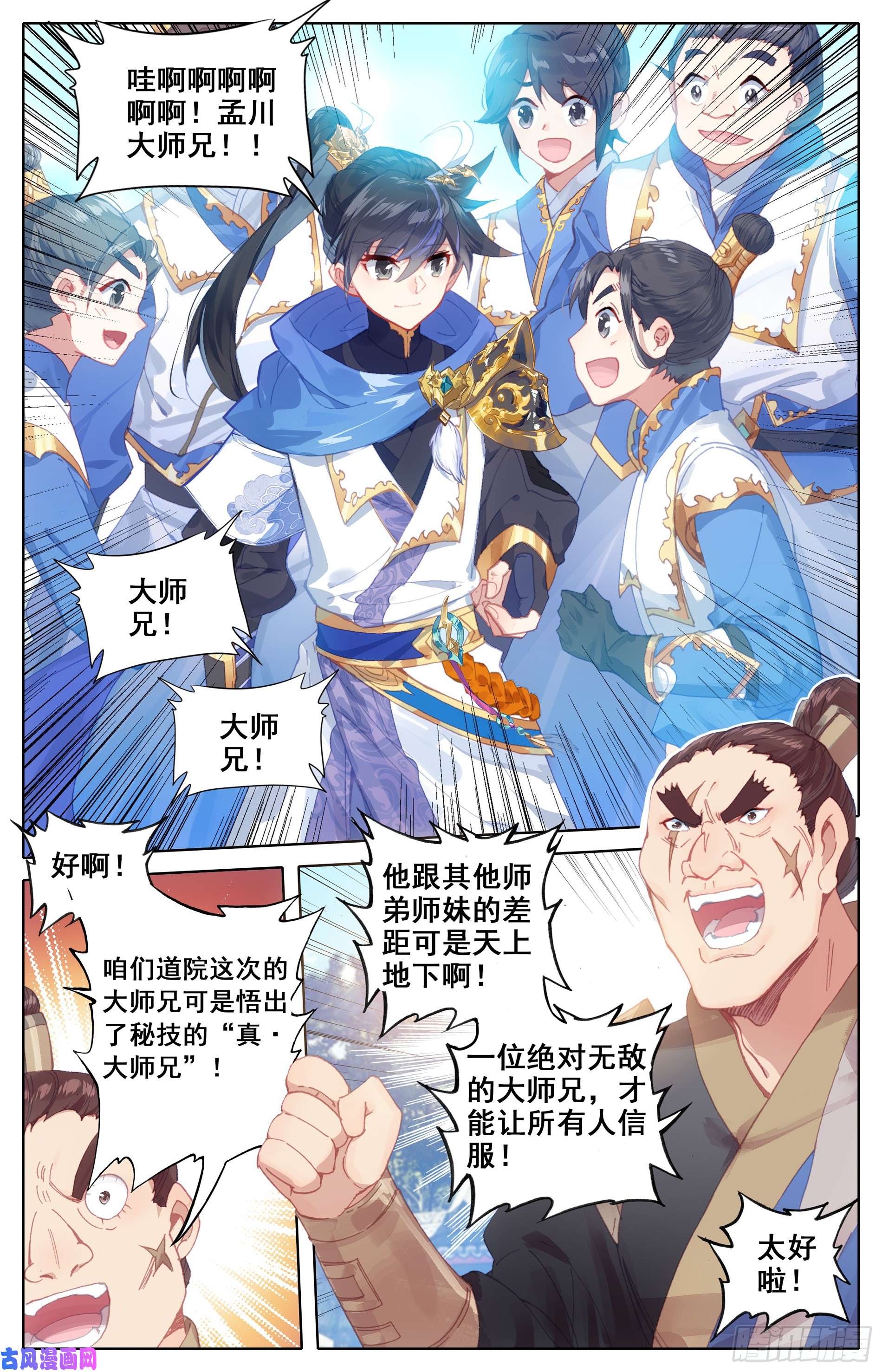 沧元图家族的希望