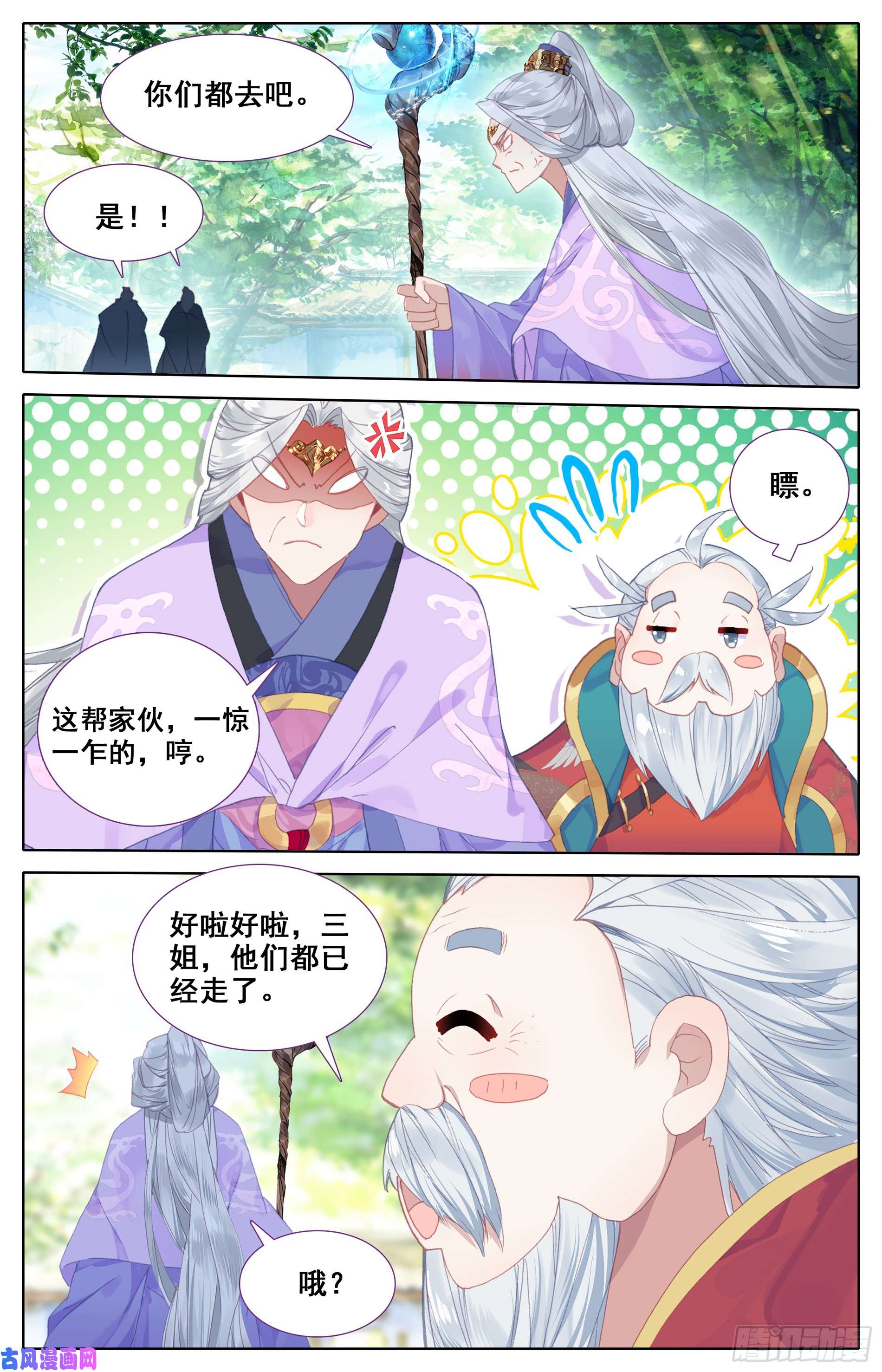 沧元图家族的希望