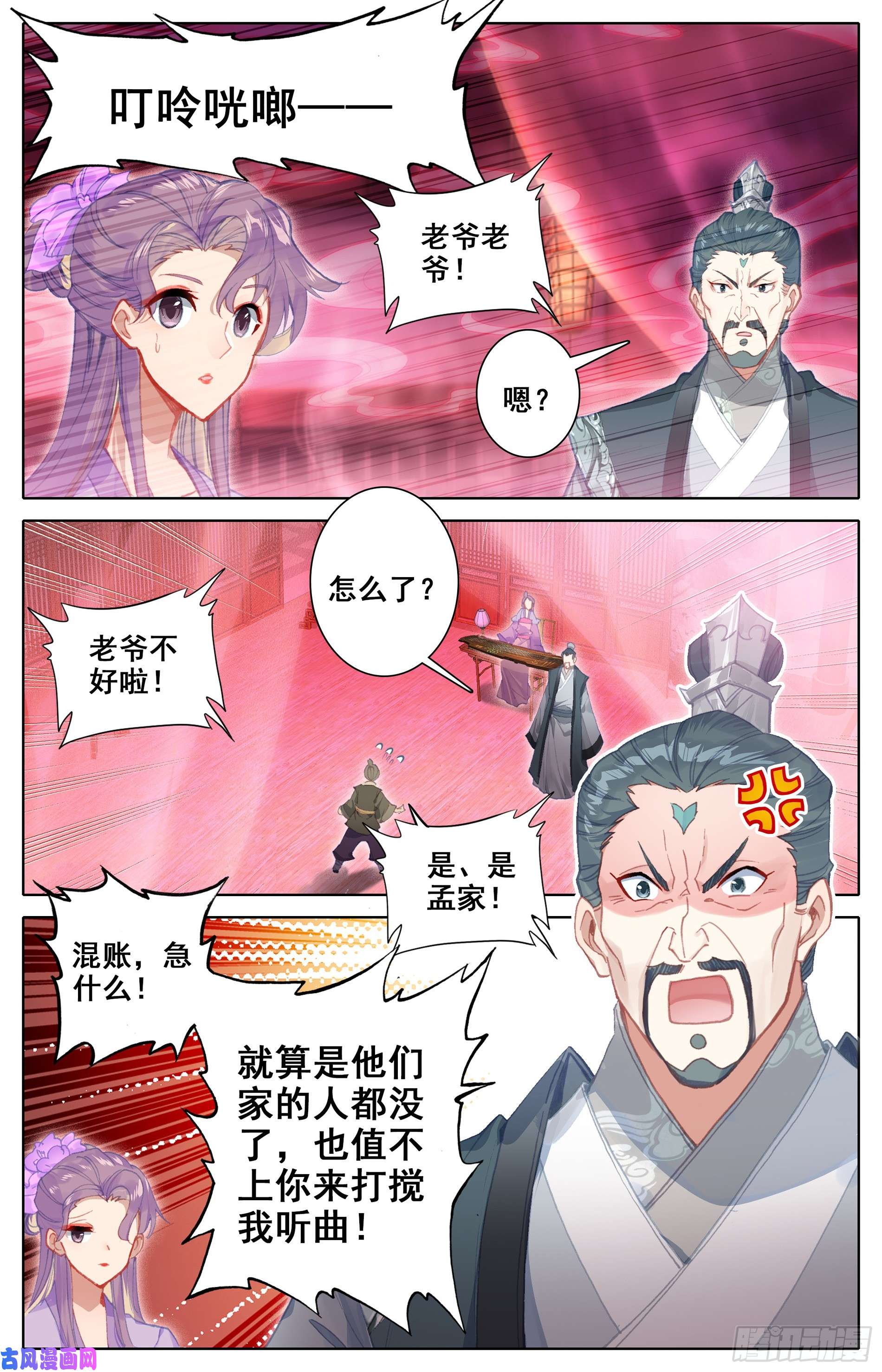 沧元图家族的希望