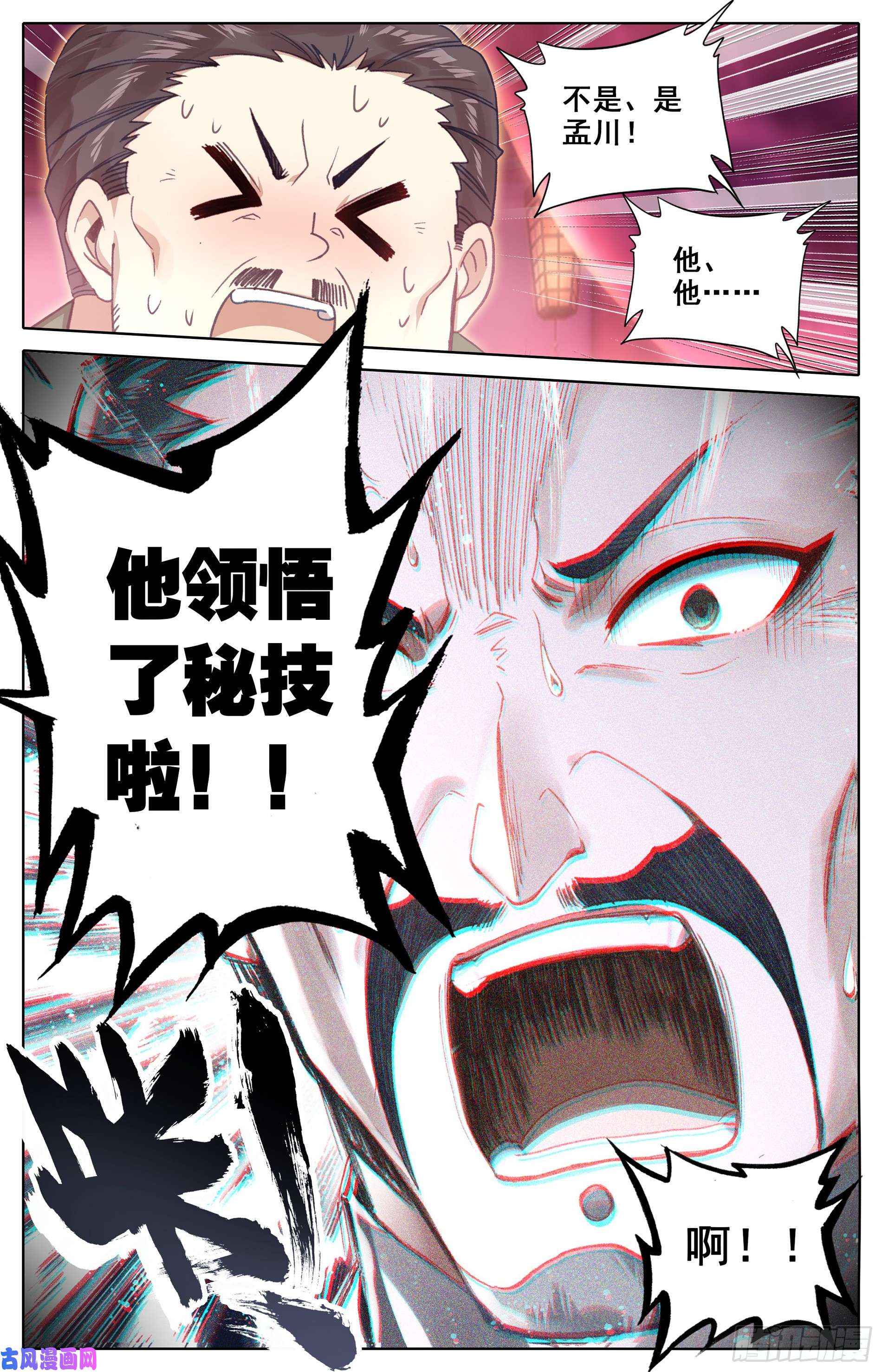 沧元图家族的希望