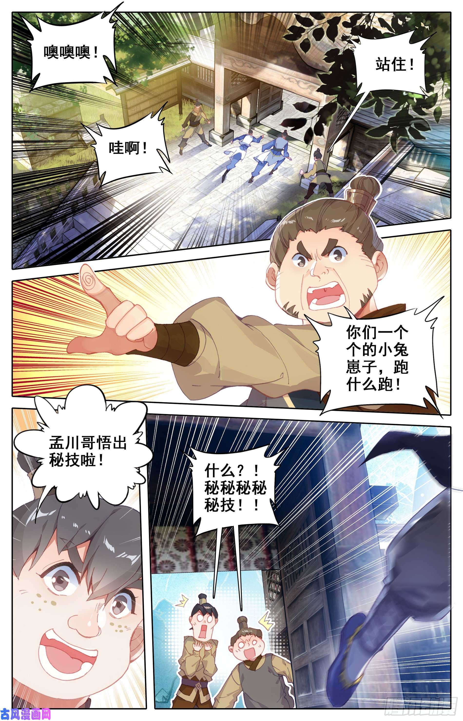 沧元图家族的希望