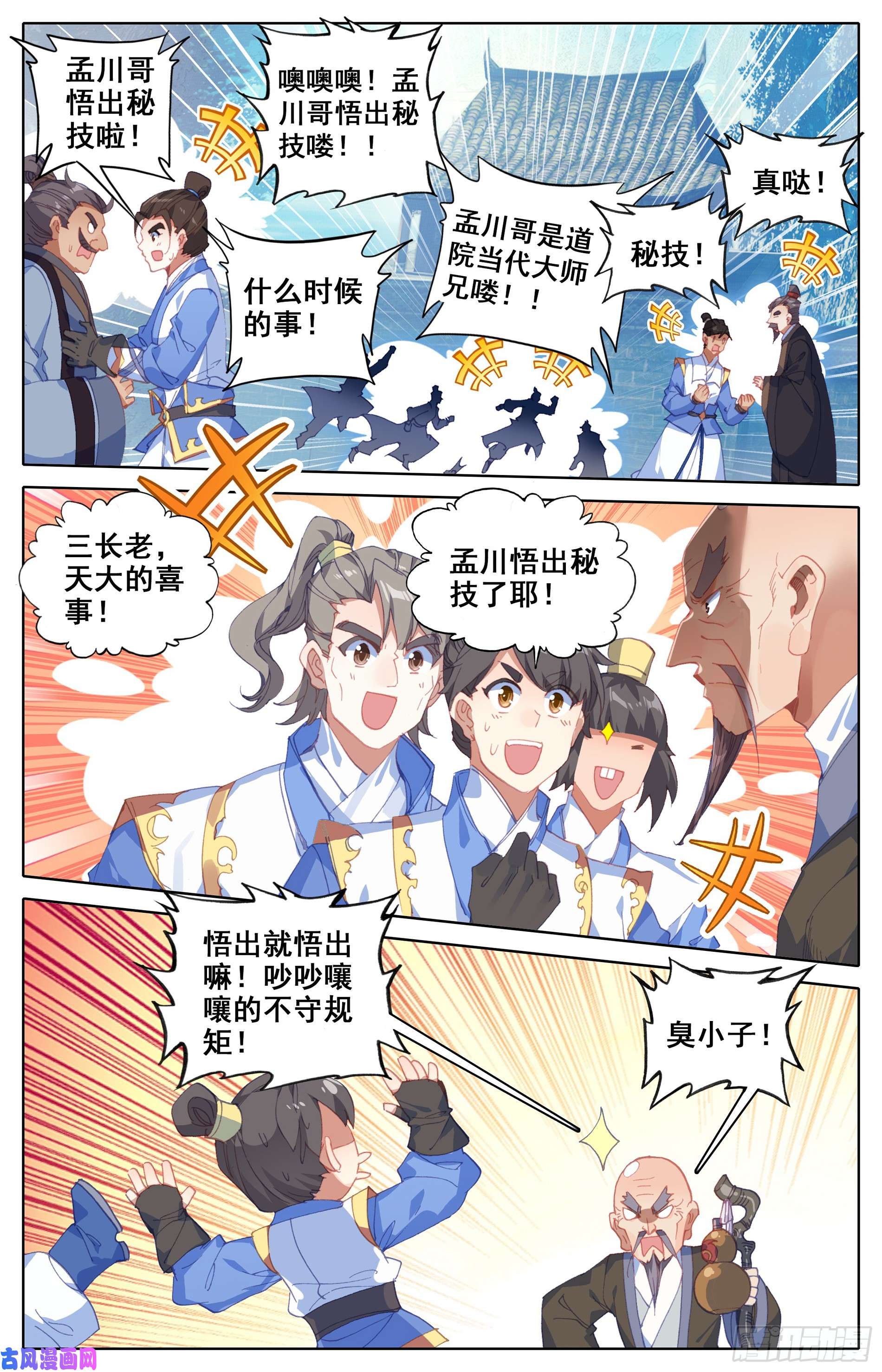 沧元图家族的希望