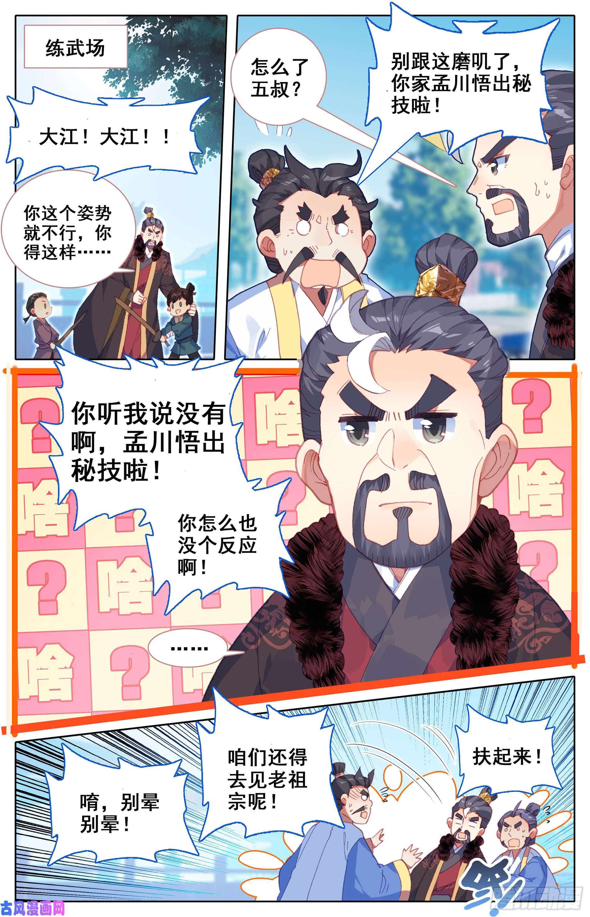 沧元图家族的希望