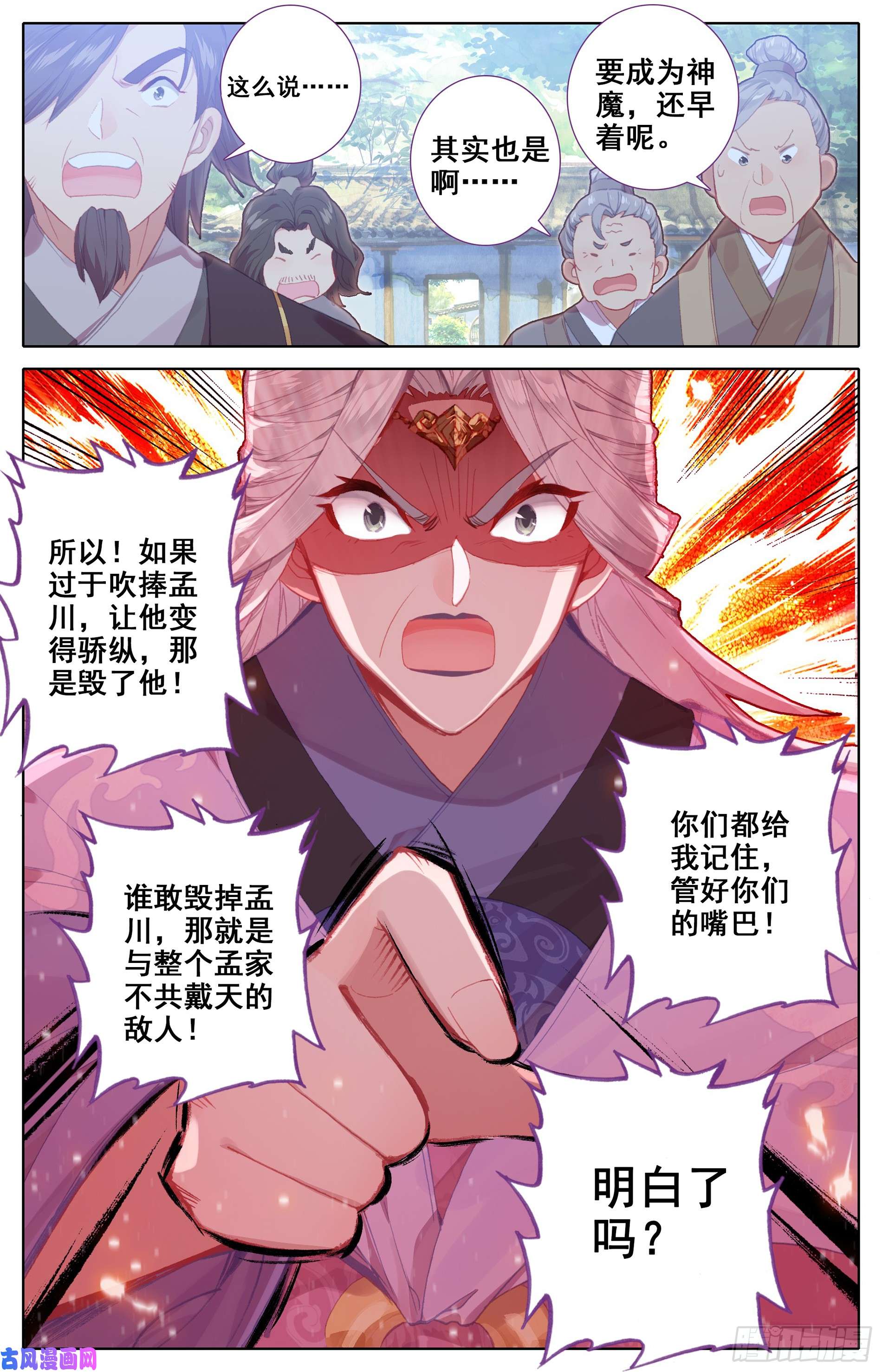 沧元图家族的希望