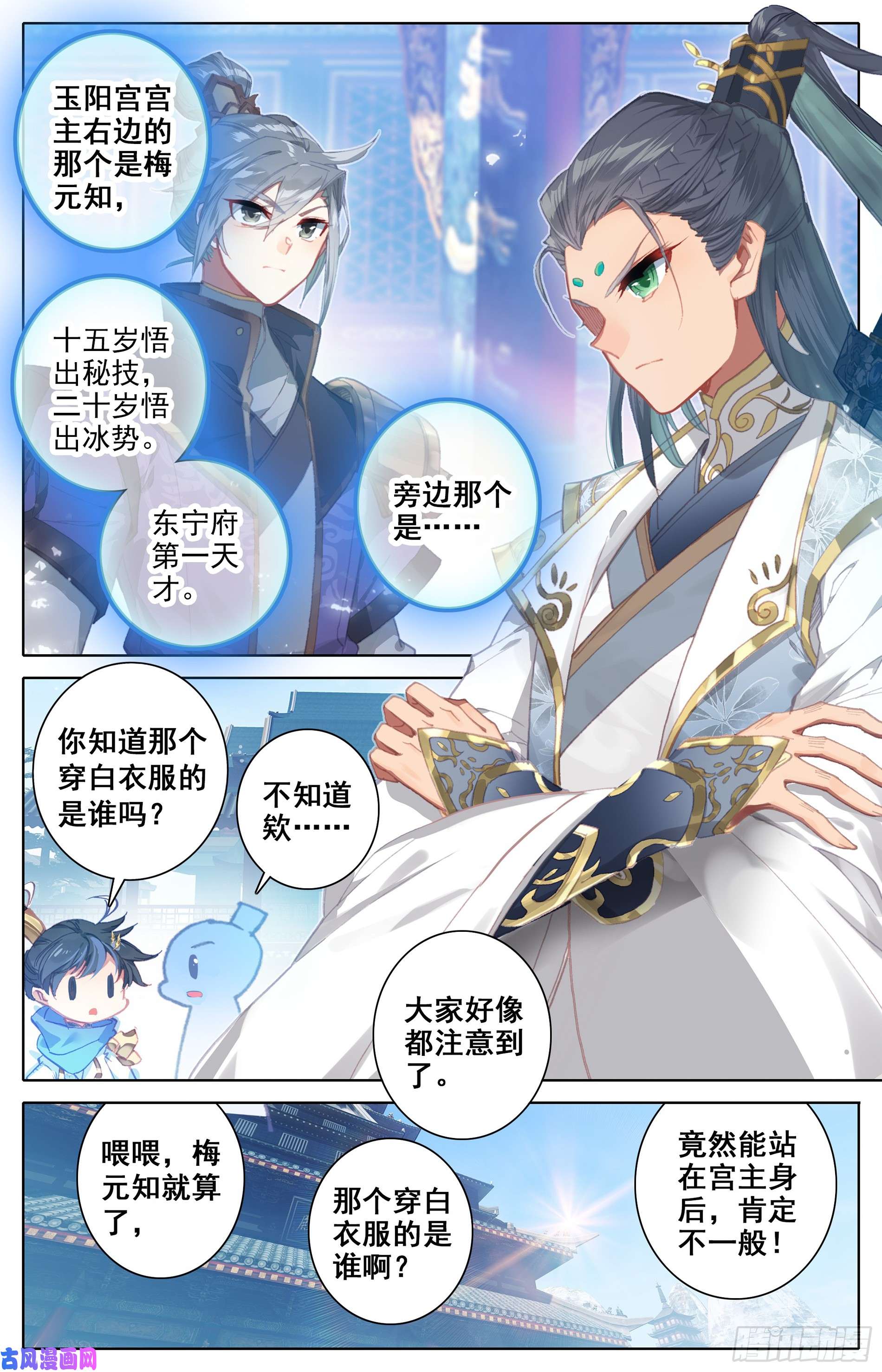 沧元图斩妖大会