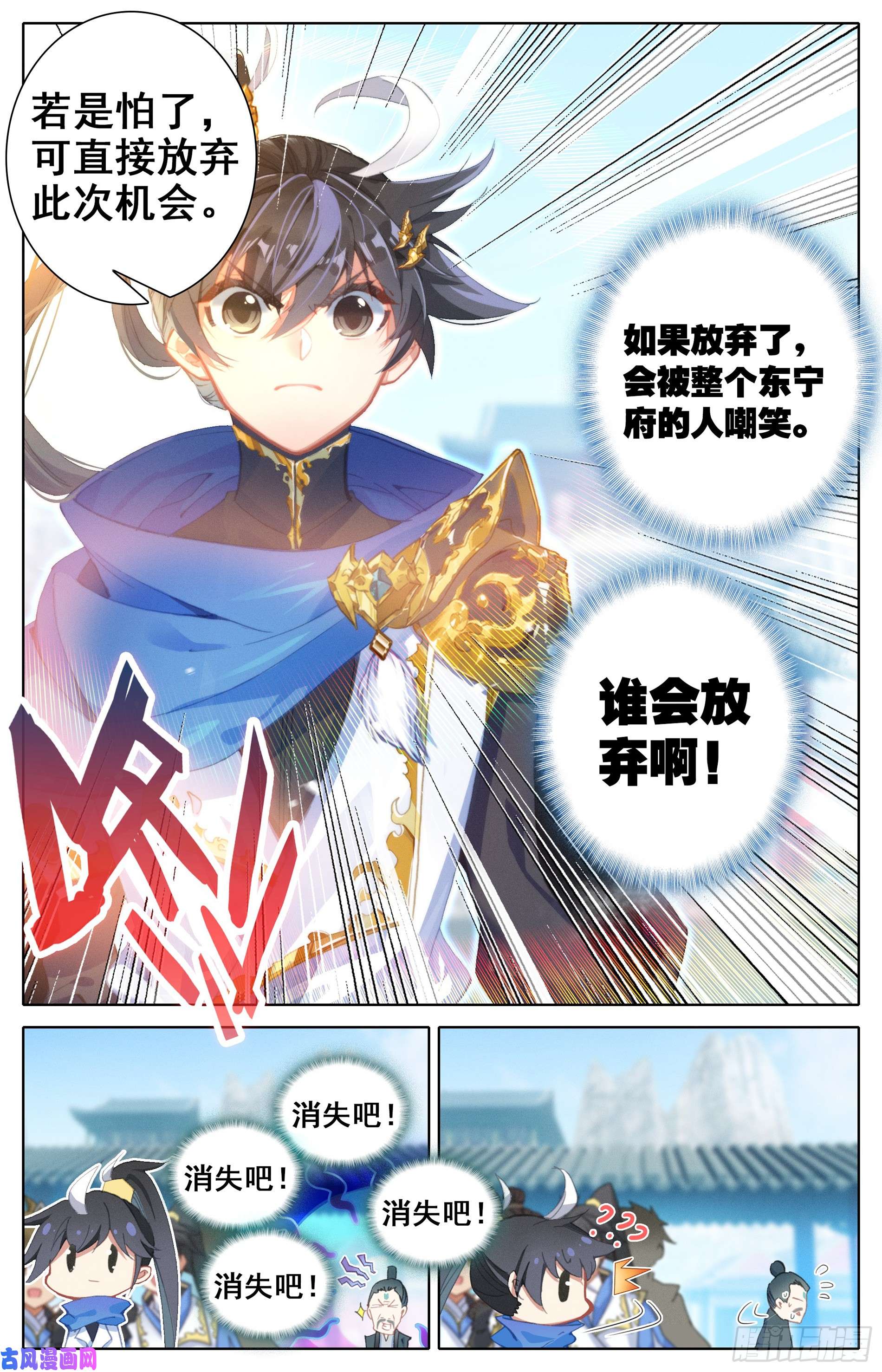 沧元图斩妖大会